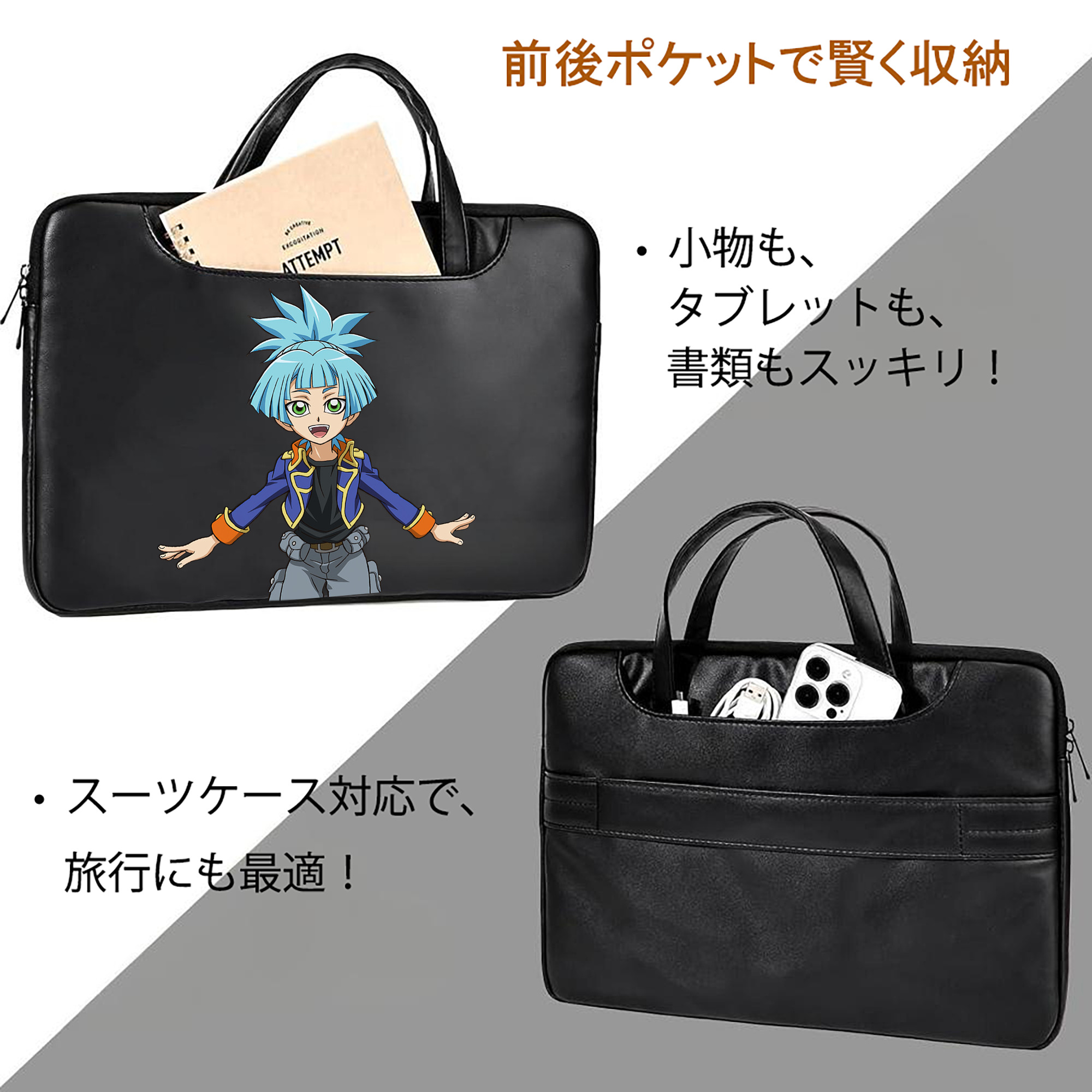 遊☆戯☆王 Yu-Gi-Oh! レザーラップトップバッグ　ノートパソコンケース