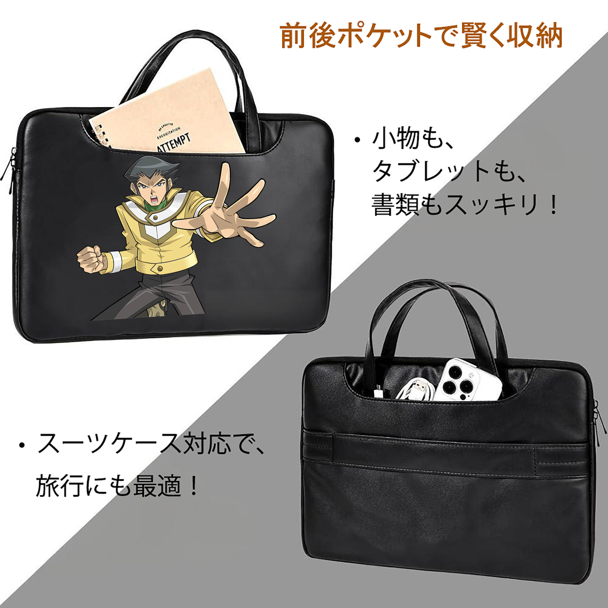 遊☆戯☆王 Yu-Gi-Oh! レザーラップトップバッグ　ノートパソコンケース