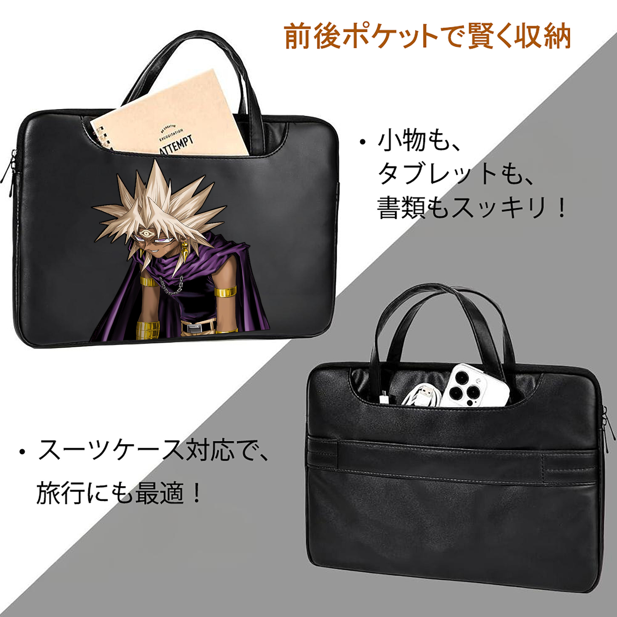 遊☆戯☆王 Yu-Gi-Oh! レザーラップトップバッグ　ノートパソコンケース