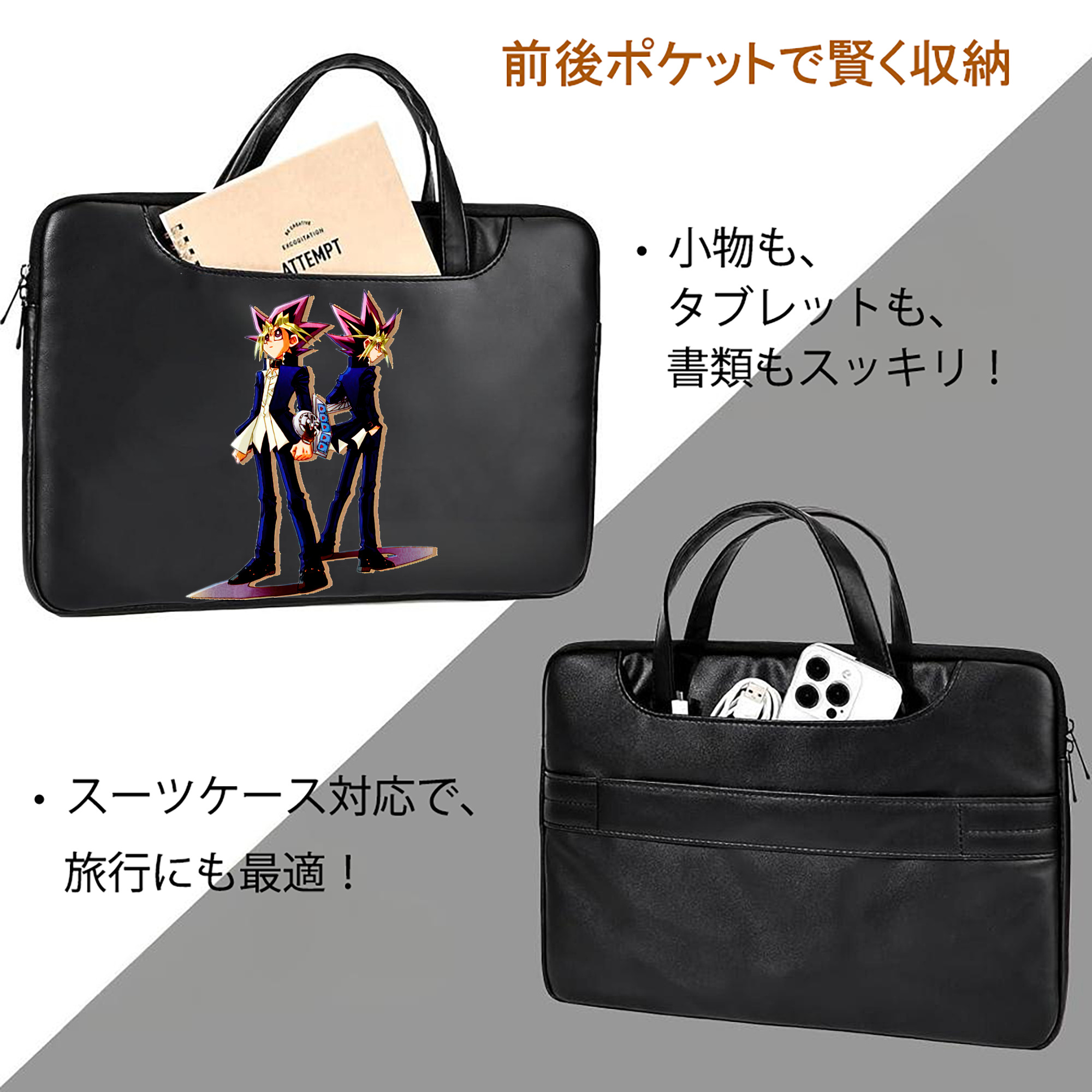 遊☆戯☆王 Yu-Gi-Oh! レザーラップトップバッグ　ノートパソコンケース