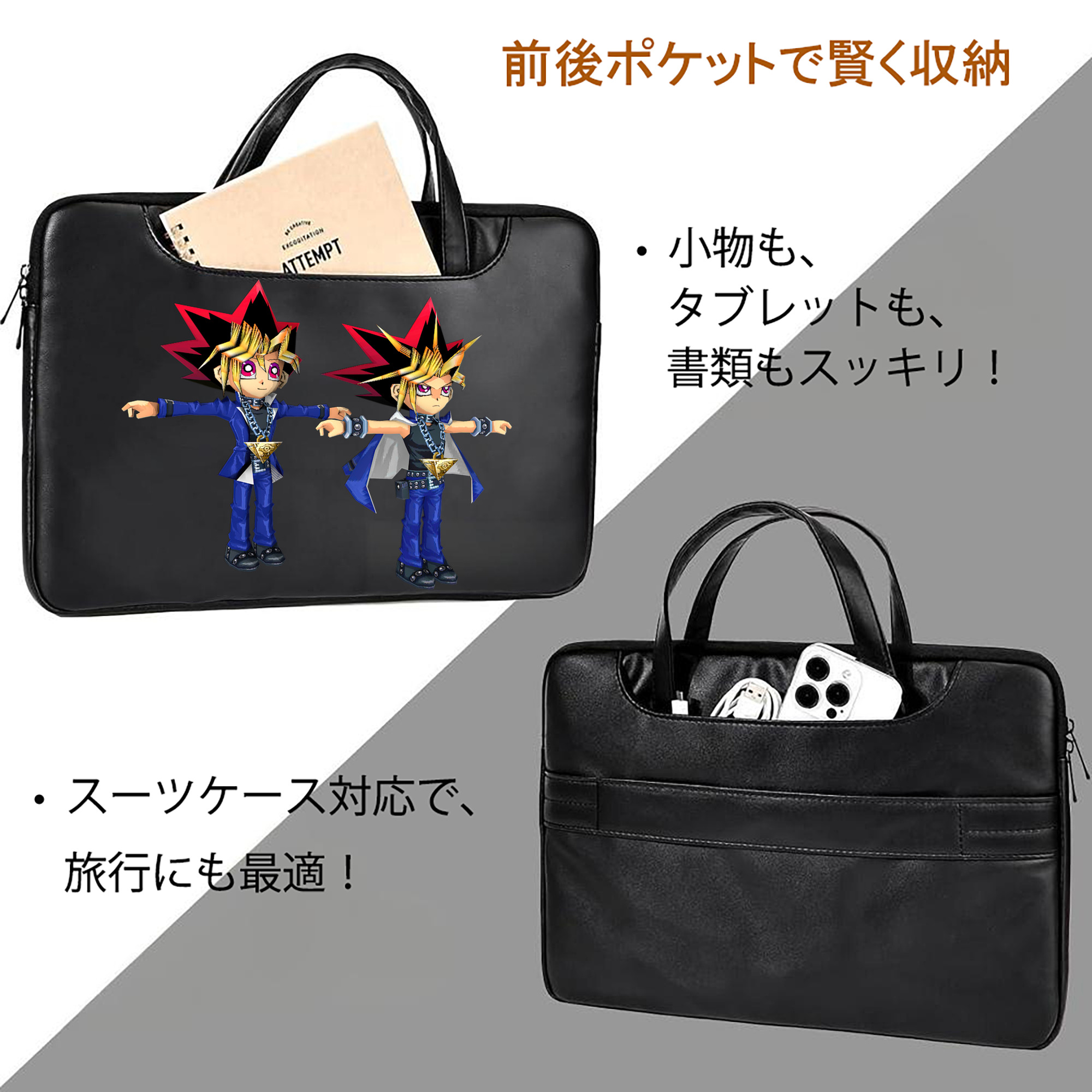 遊☆戯☆王 Yu-Gi-Oh! レザーラップトップバッグ　ノートパソコンケース