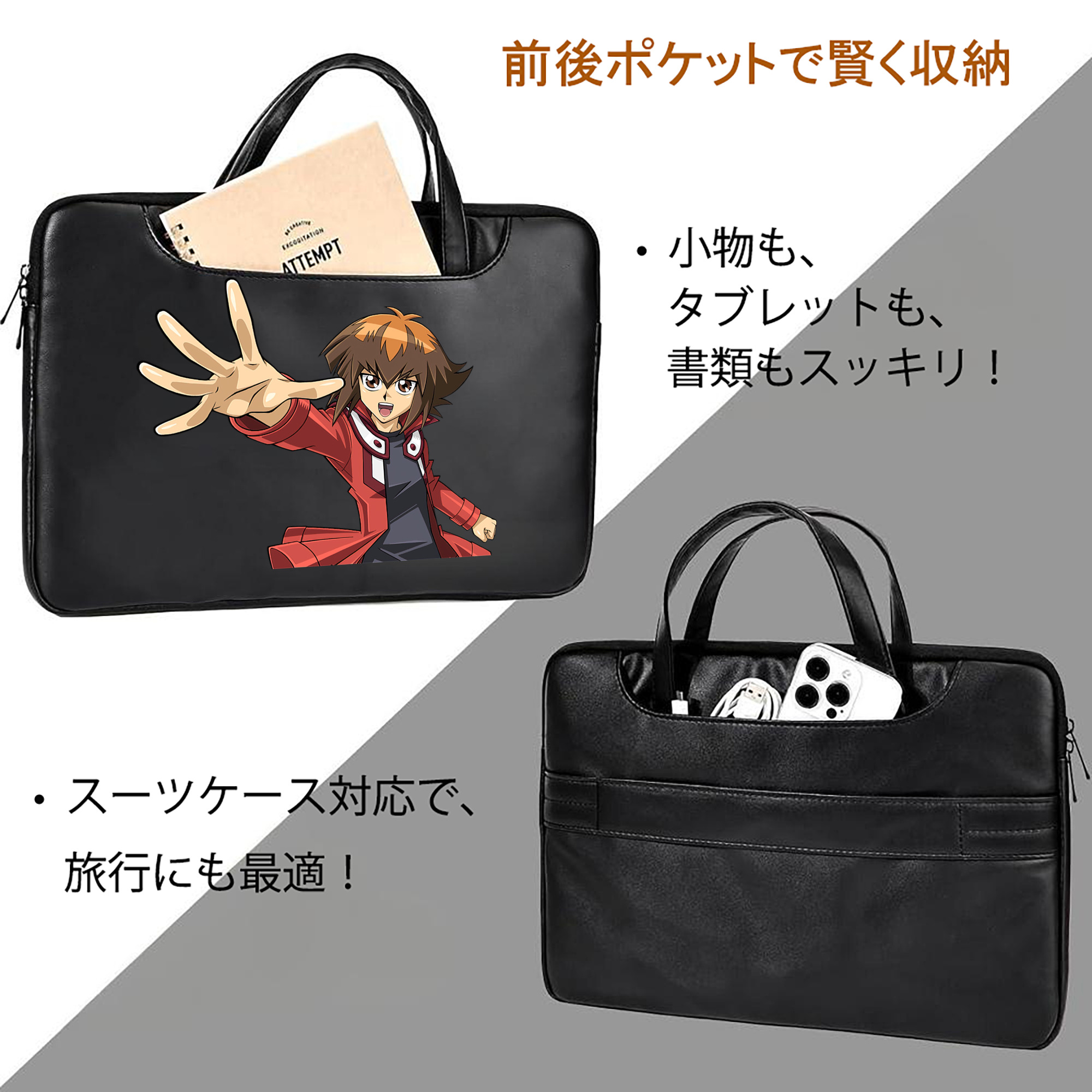 遊☆戯☆王 Yu-Gi-Oh! レザーラップトップバッグ　ノートパソコンケース