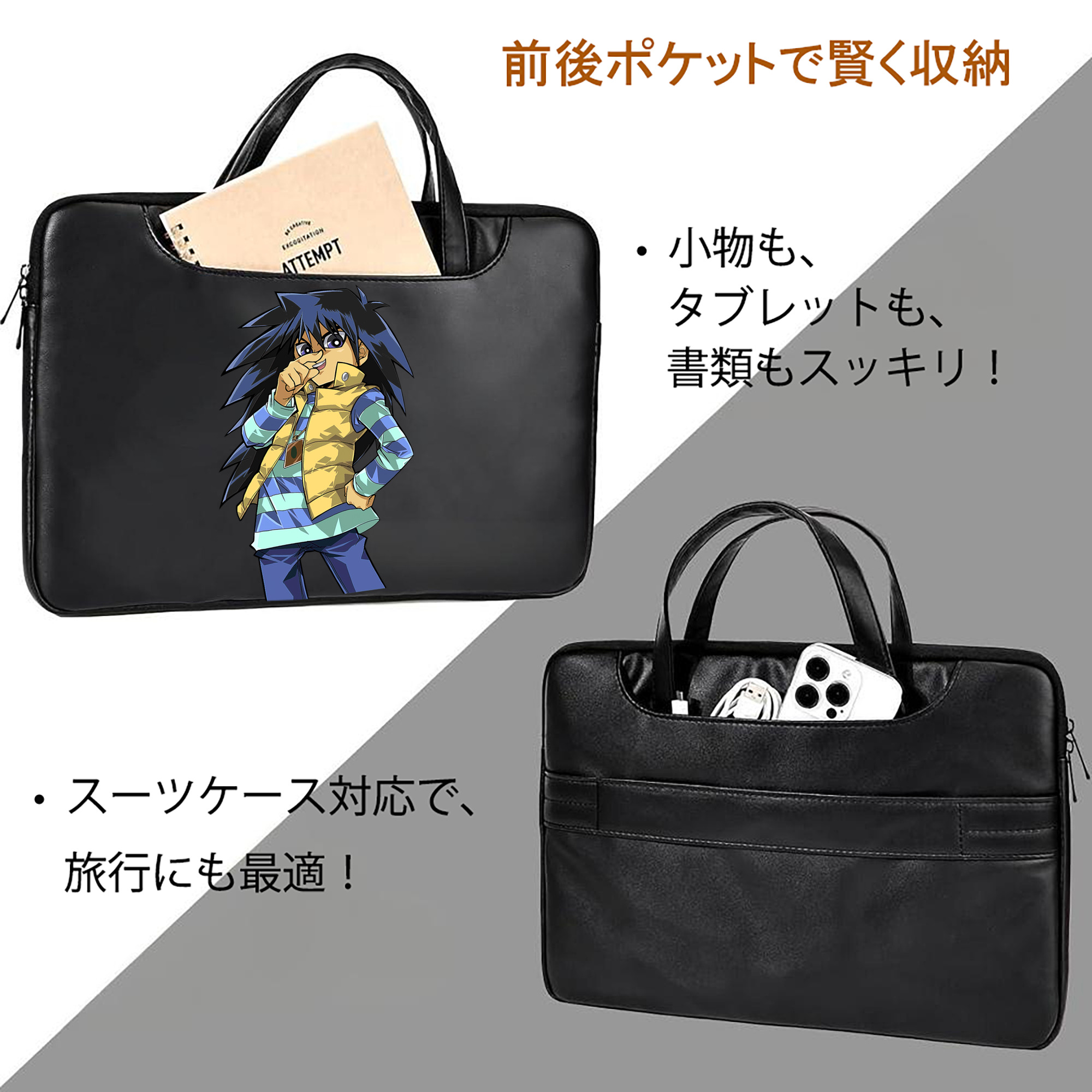 遊☆戯☆王 Yu-Gi-Oh! レザーラップトップバッグ　ノートパソコンケース
