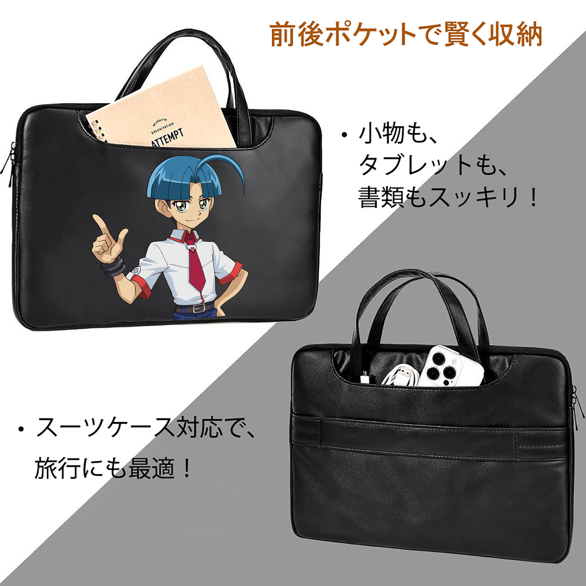 遊☆戯☆王 Yu-Gi-Oh! レザーラップトップバッグ　ノートパソコンケース