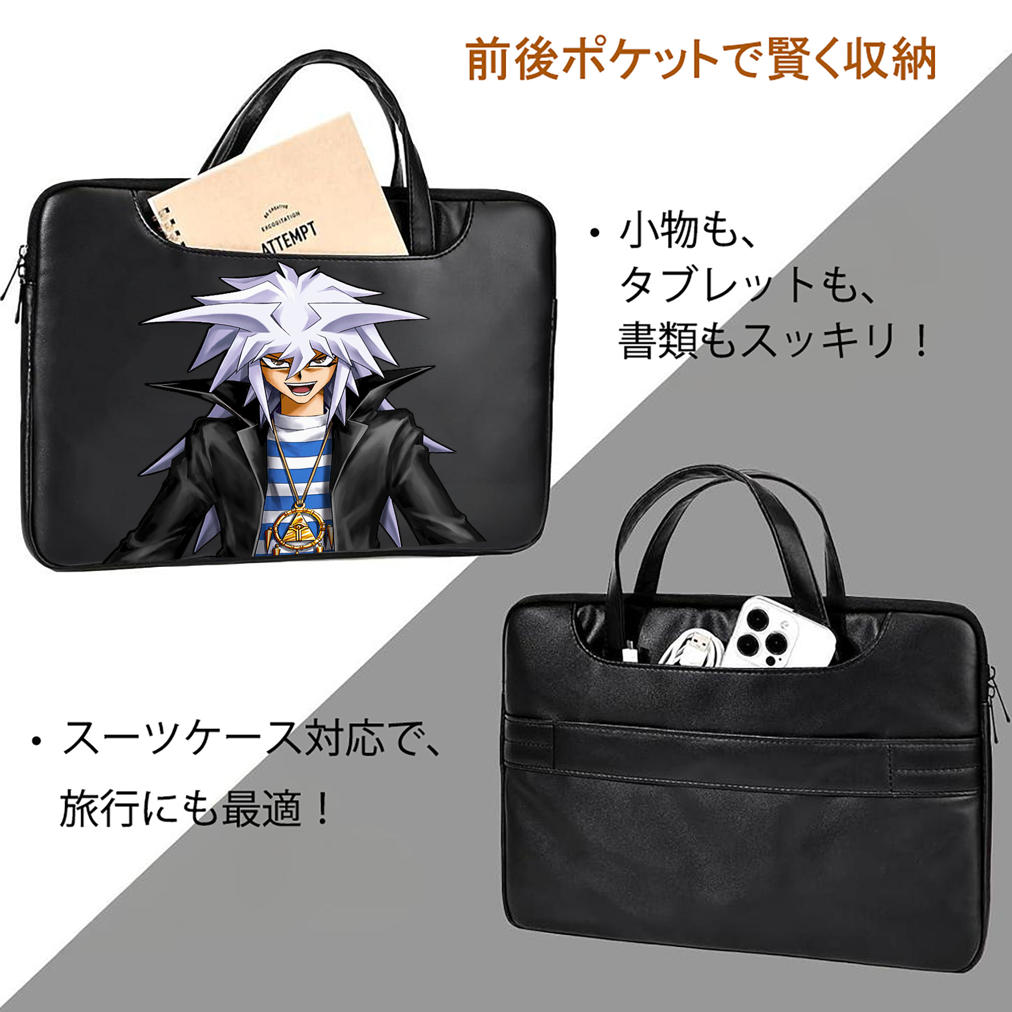 遊☆戯☆王 Yu-Gi-Oh! レザーラップトップバッグ　ノートパソコンケース