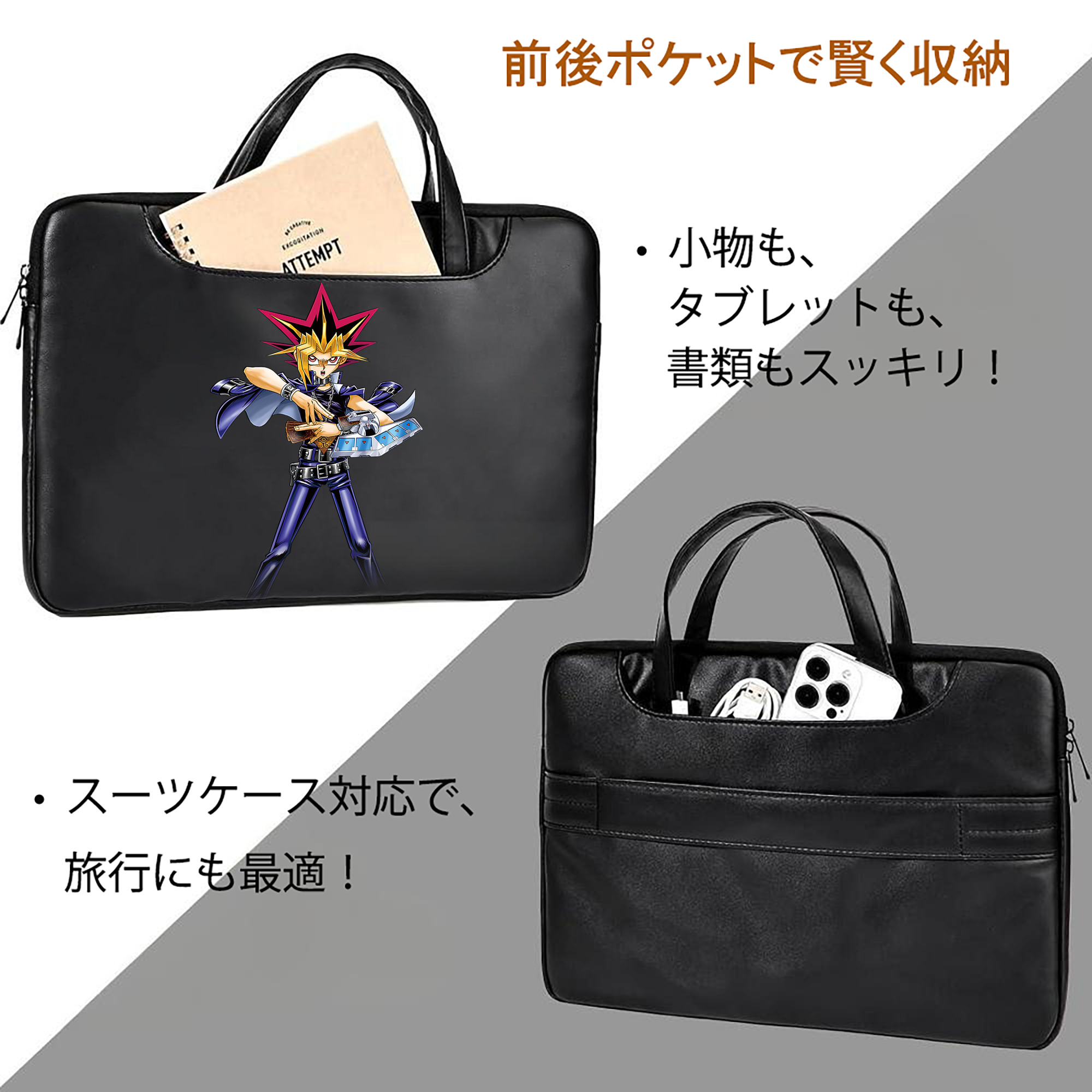 遊☆戯☆王 Yu-Gi-Oh! レザーラップトップバッグ　ノートパソコンケース