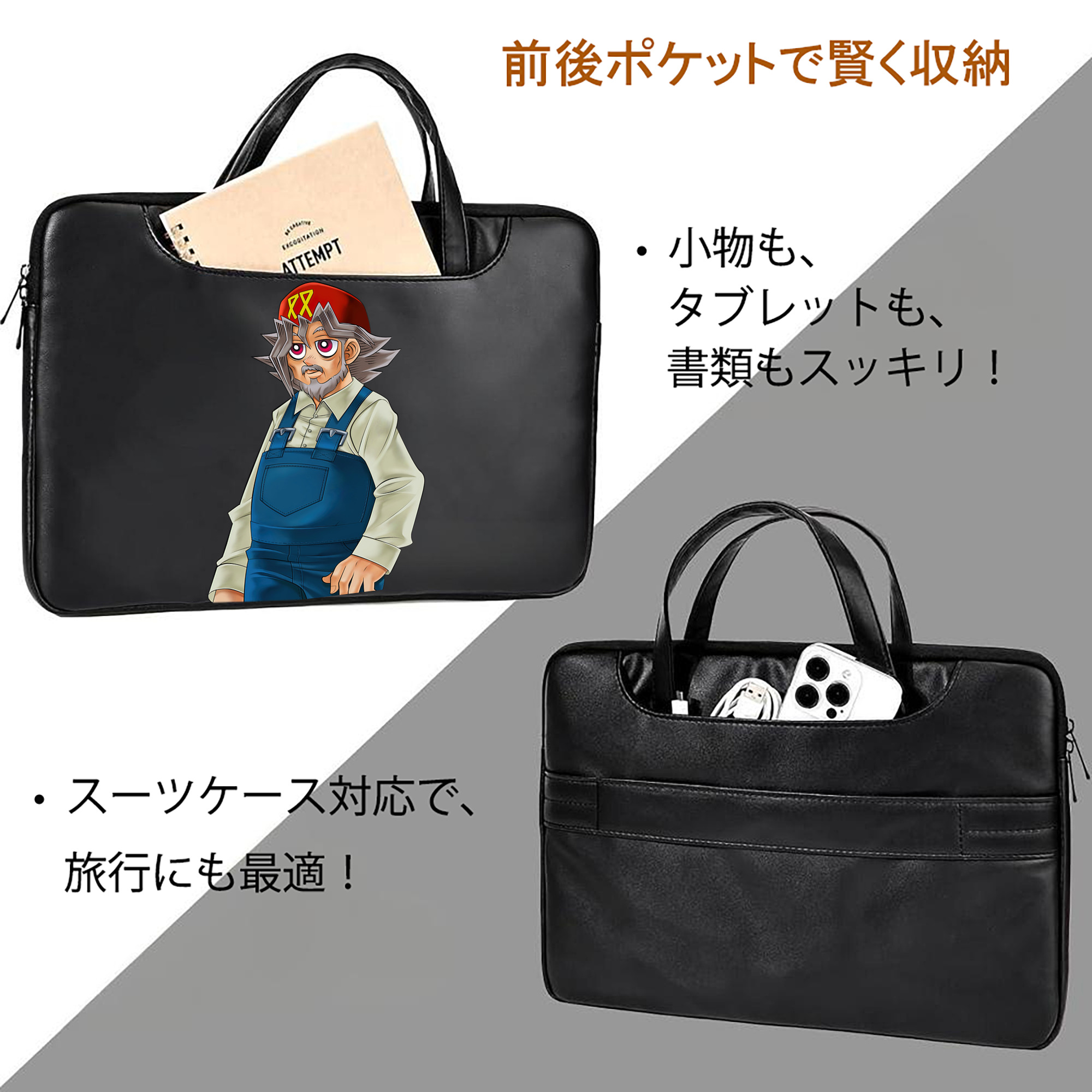遊☆戯☆王 Yu-Gi-Oh! レザーラップトップバッグ　ノートパソコンケース