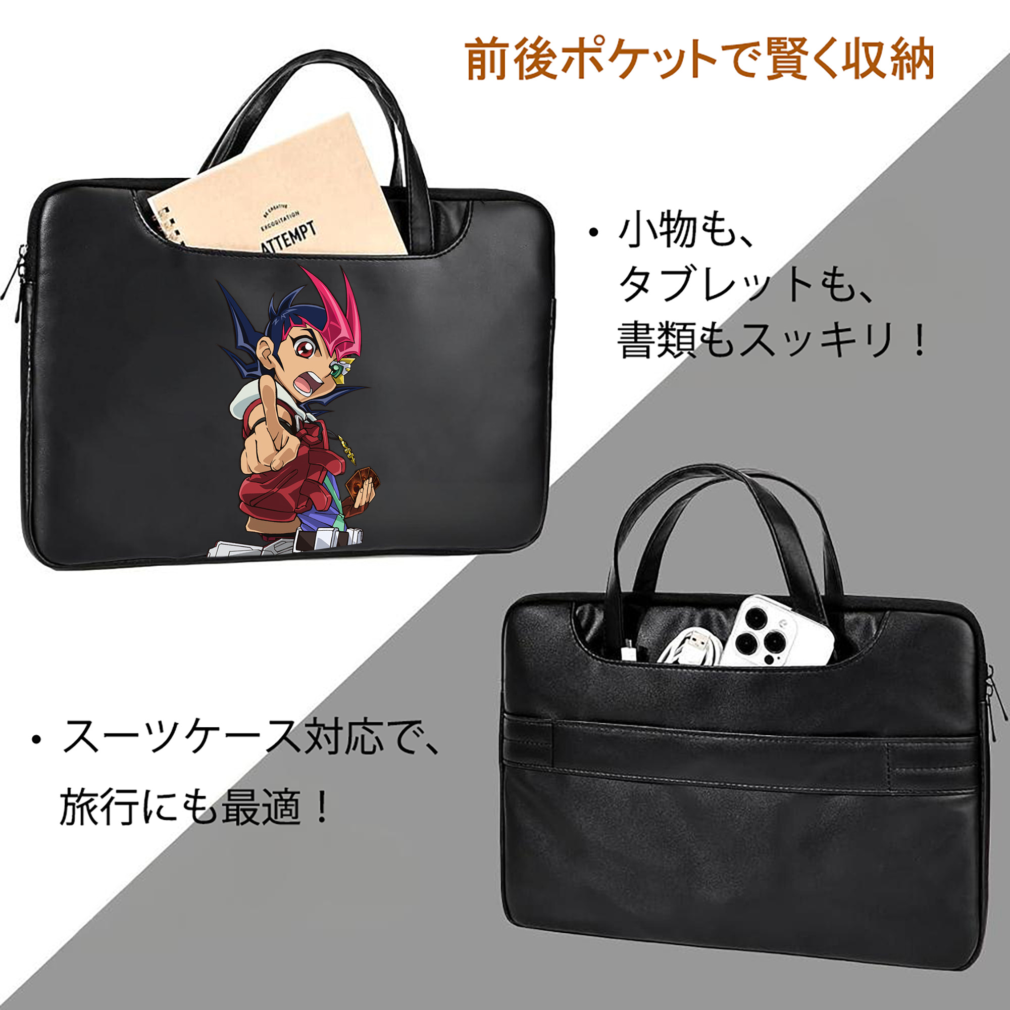 遊☆戯☆王 Yu-Gi-Oh! レザーラップトップバッグ　ノートパソコンケース