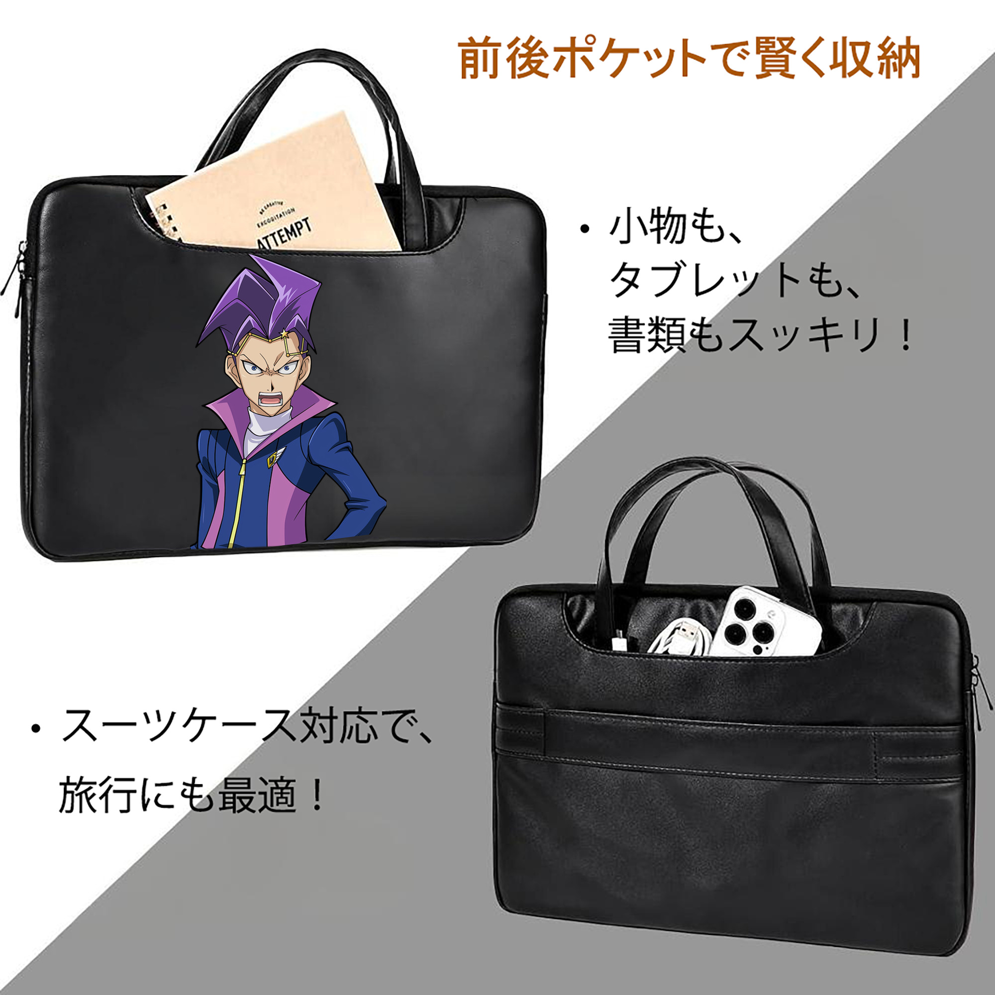遊☆戯☆王 Yu-Gi-Oh! レザーラップトップバッグ　ノートパソコンケース