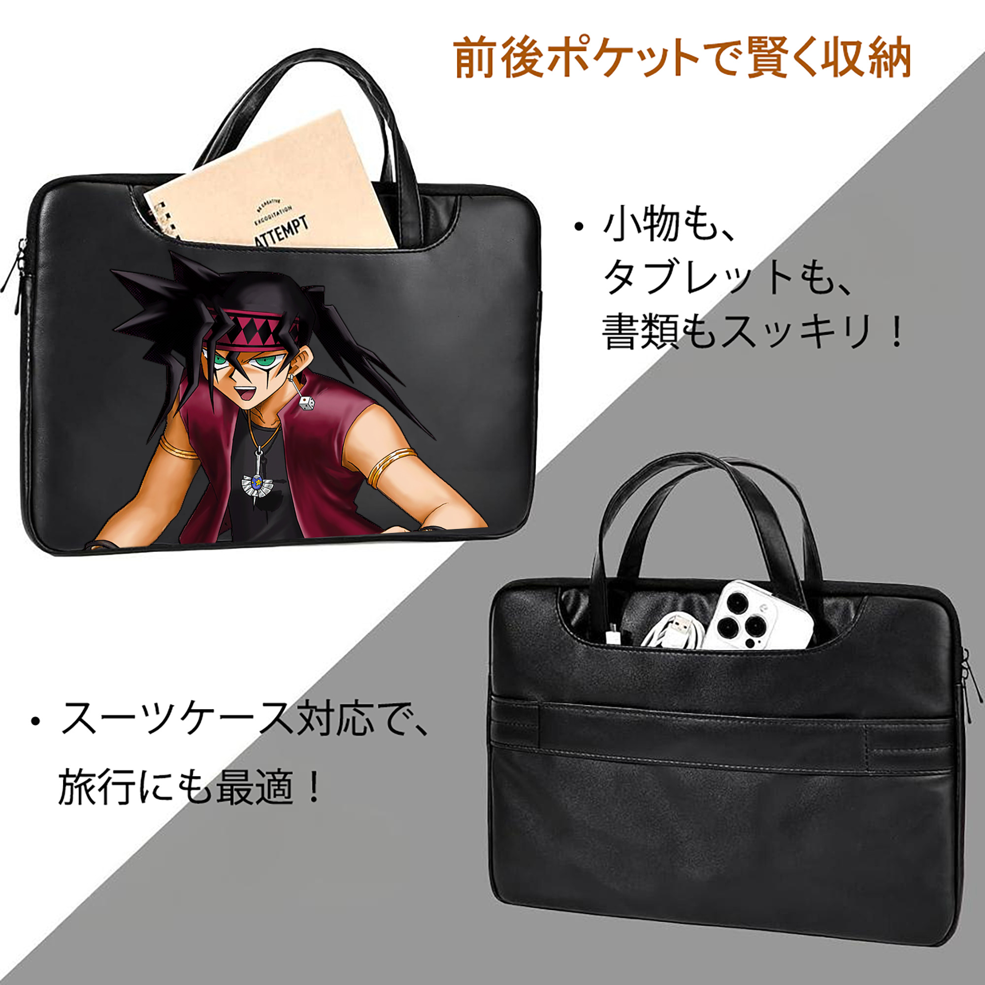遊☆戯☆王 Yu-Gi-Oh! レザーラップトップバッグ　ノートパソコンケース