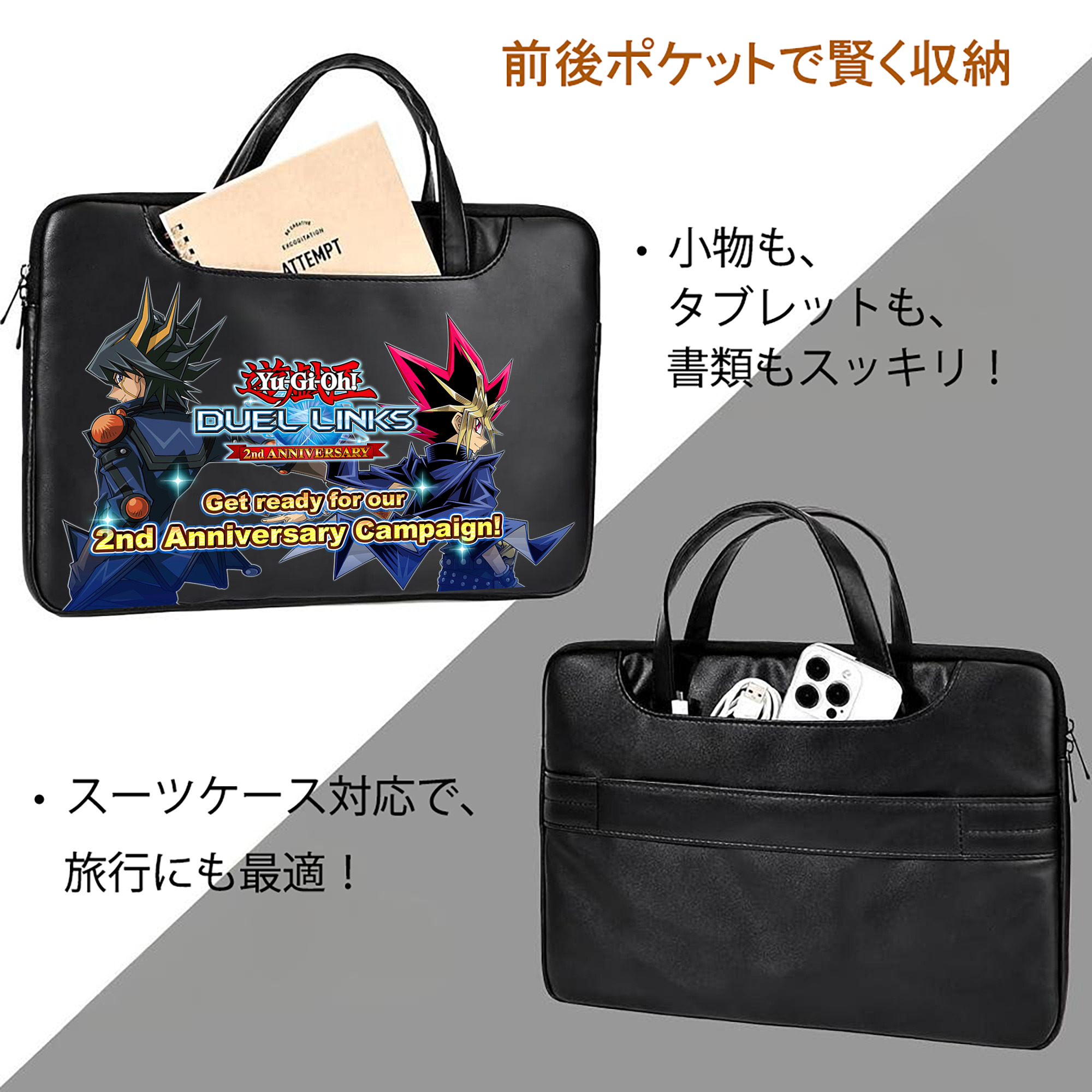 遊☆戯☆王 Yu-Gi-Oh! レザーラップトップバッグ　ノートパソコンケース