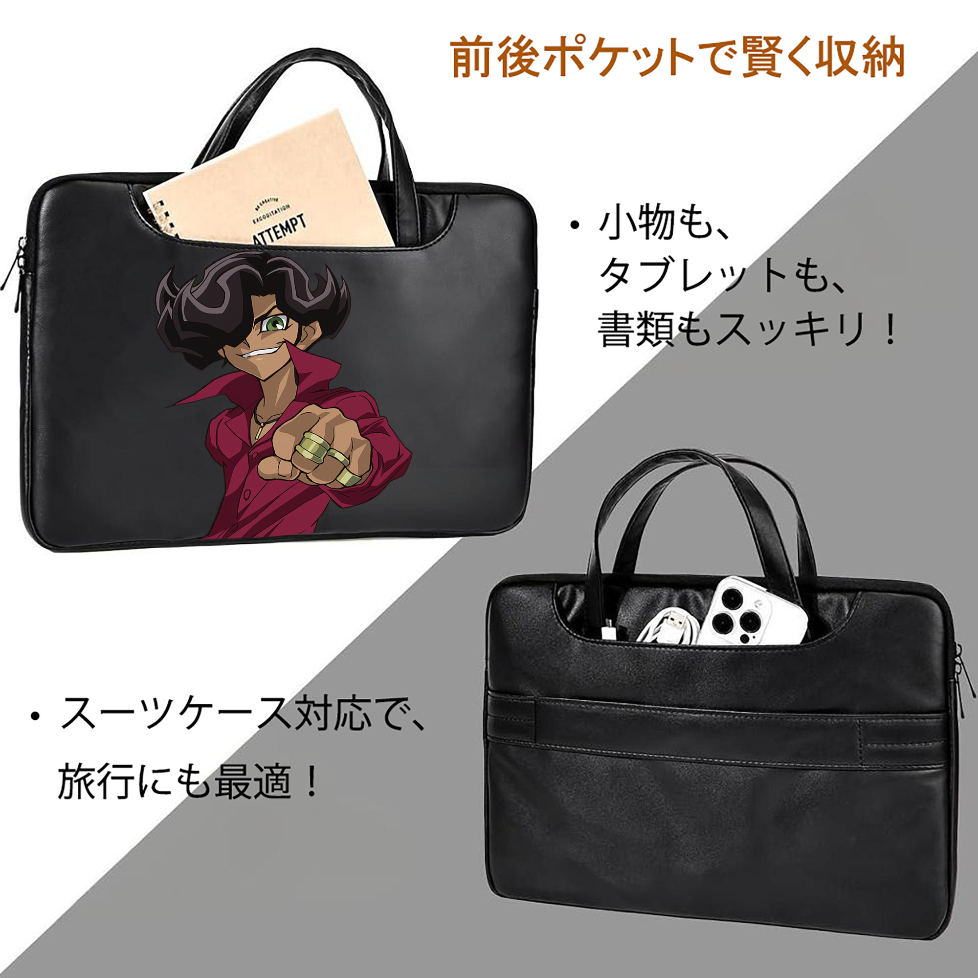 遊☆戯☆王 Yu-Gi-Oh! レザーラップトップバッグ　ノートパソコンケース