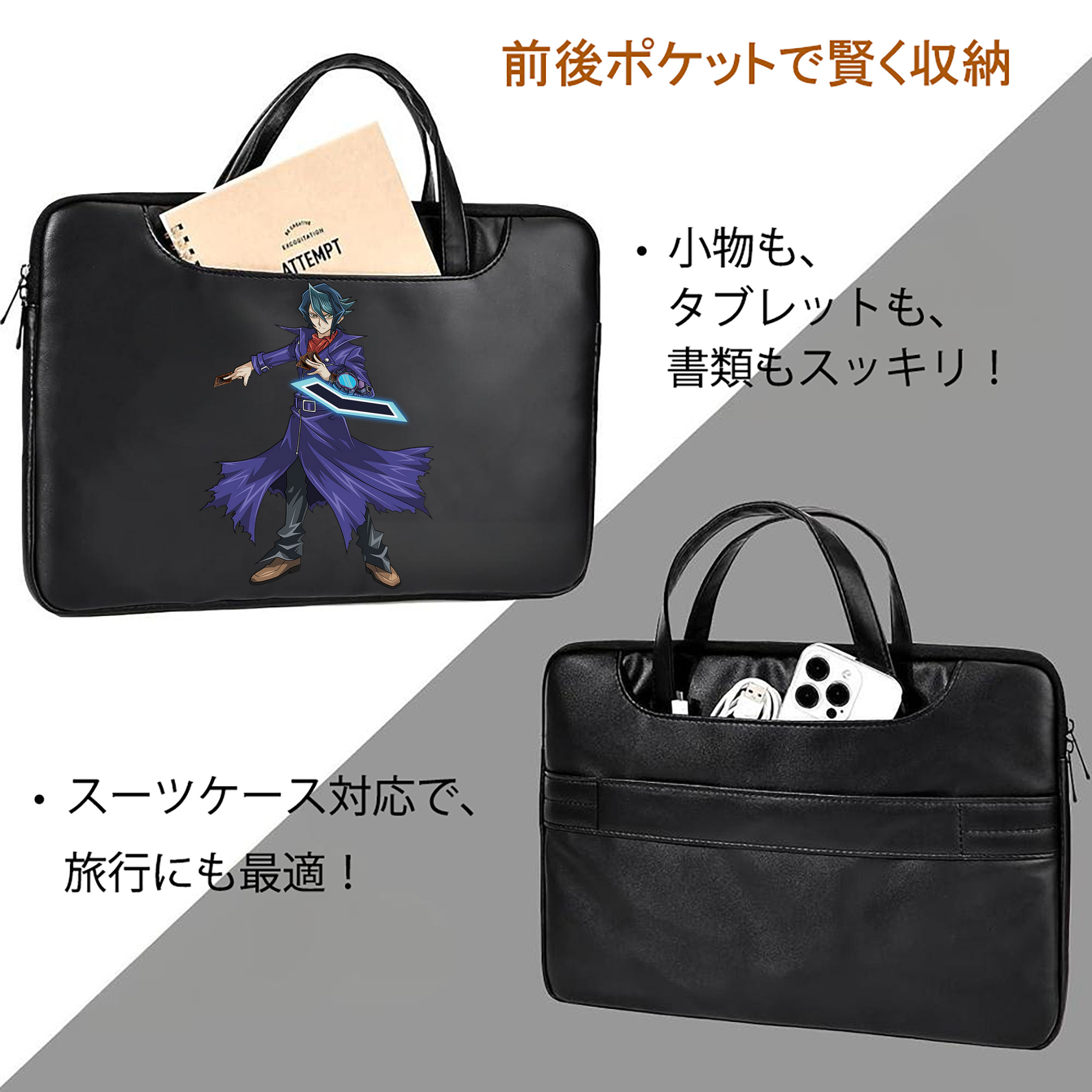 遊☆戯☆王 Yu-Gi-Oh! レザーラップトップバッグ　ノートパソコンケース