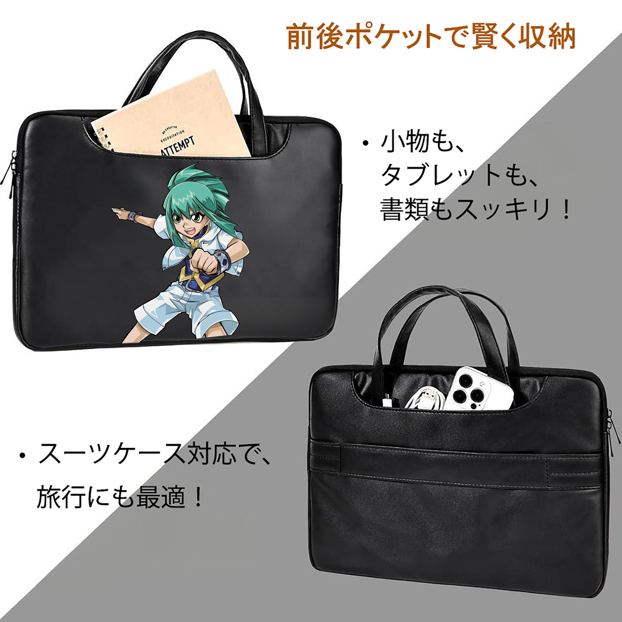 遊☆戯☆王 Yu-Gi-Oh! レザーラップトップバッグ　ノートパソコンケース