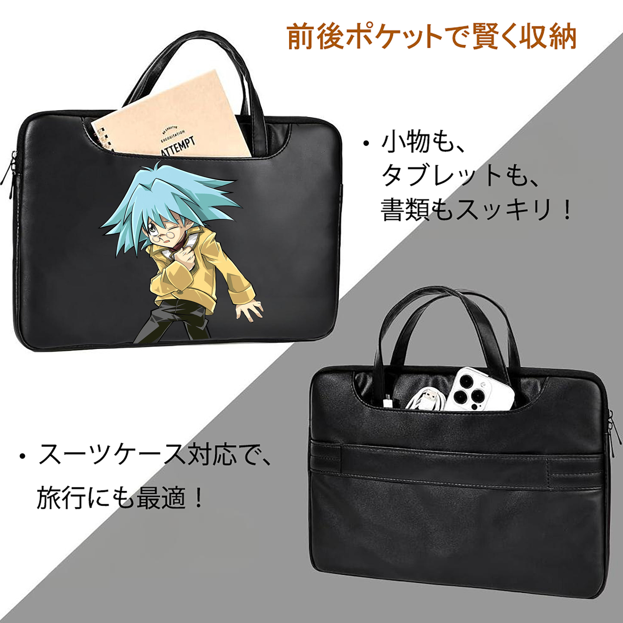 遊☆戯☆王 Yu-Gi-Oh! レザーラップトップバッグ　ノートパソコンケース