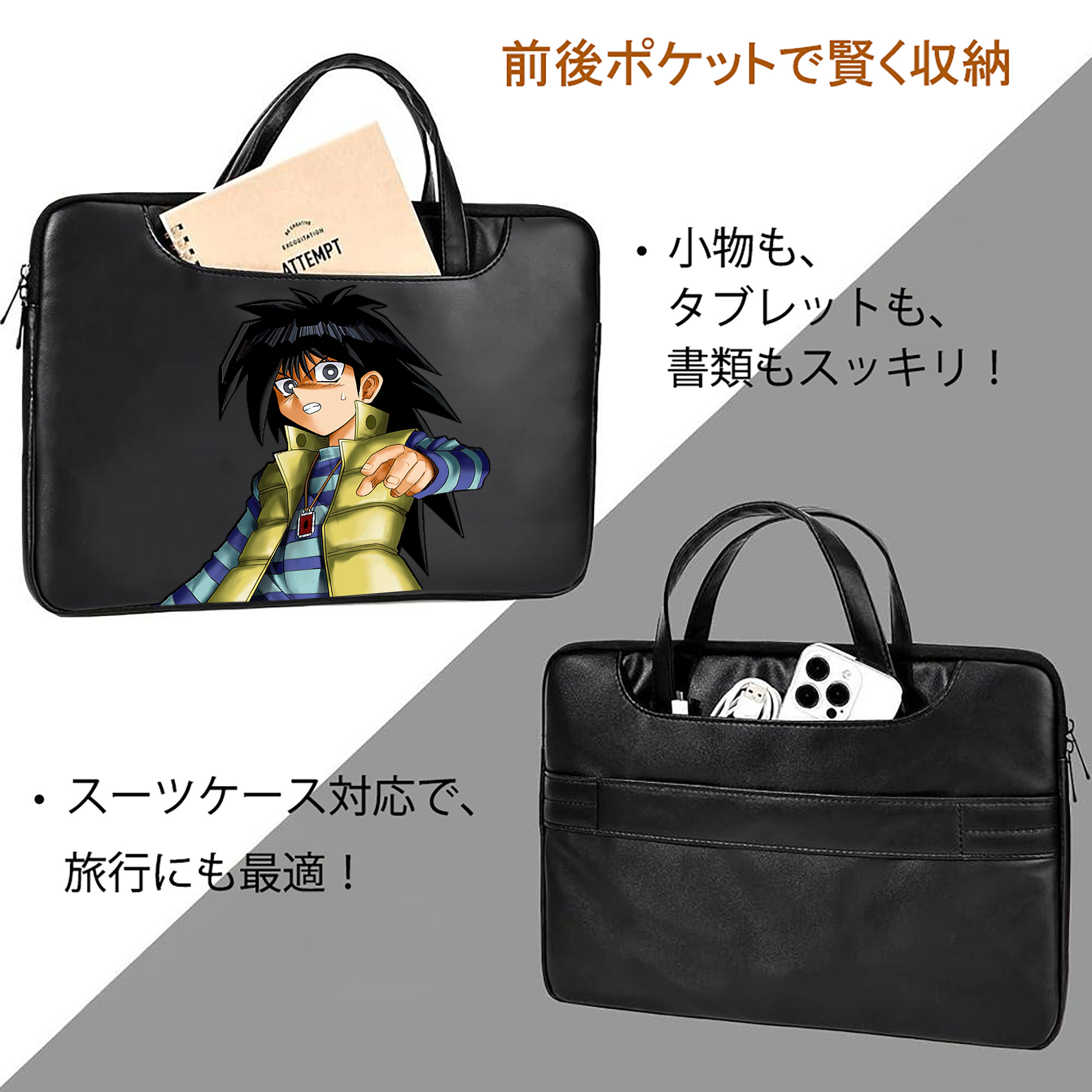 遊☆戯☆王 Yu-Gi-Oh! レザーラップトップバッグ　ノートパソコンケース