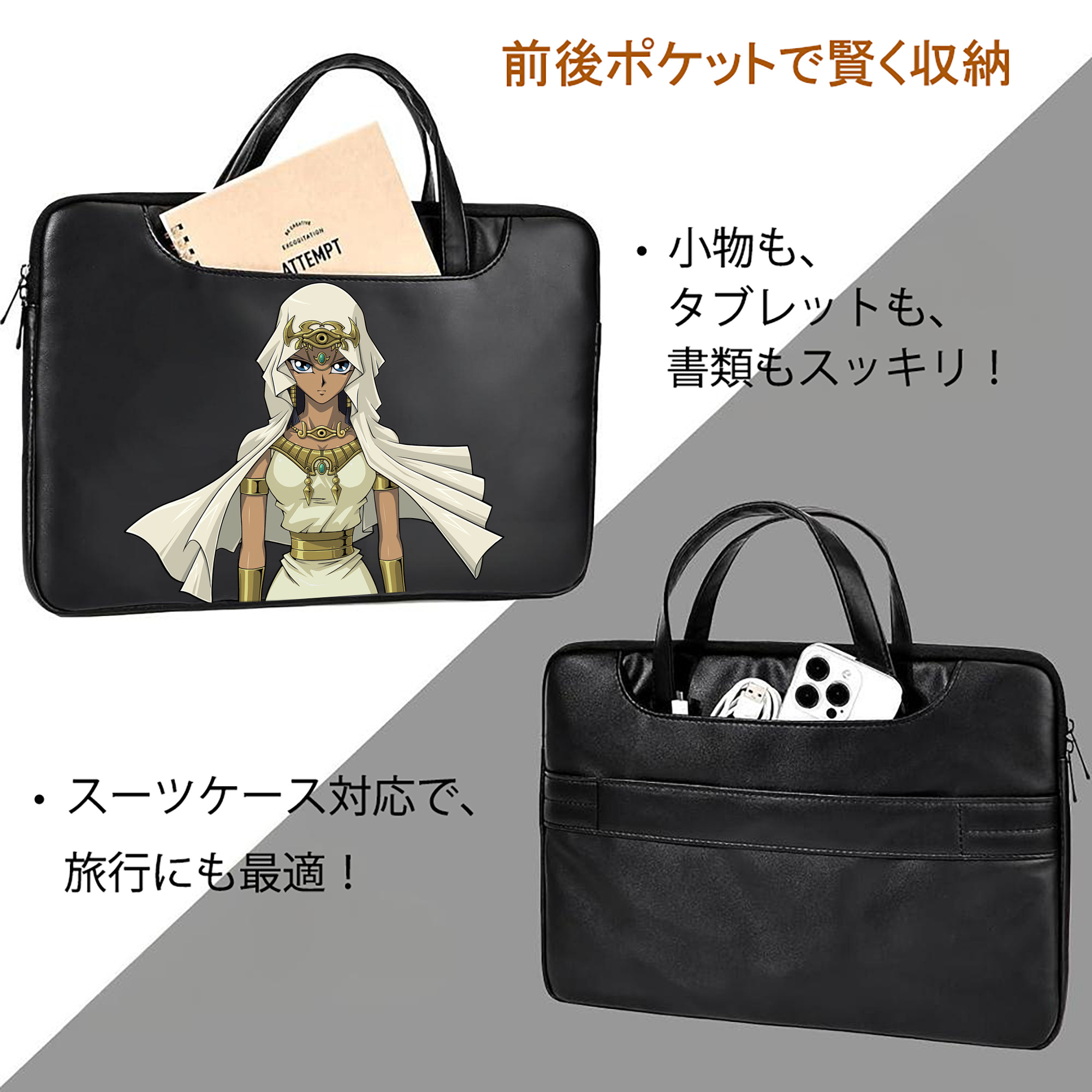 遊☆戯☆王 Yu-Gi-Oh! レザーラップトップバッグ　ノートパソコンケース