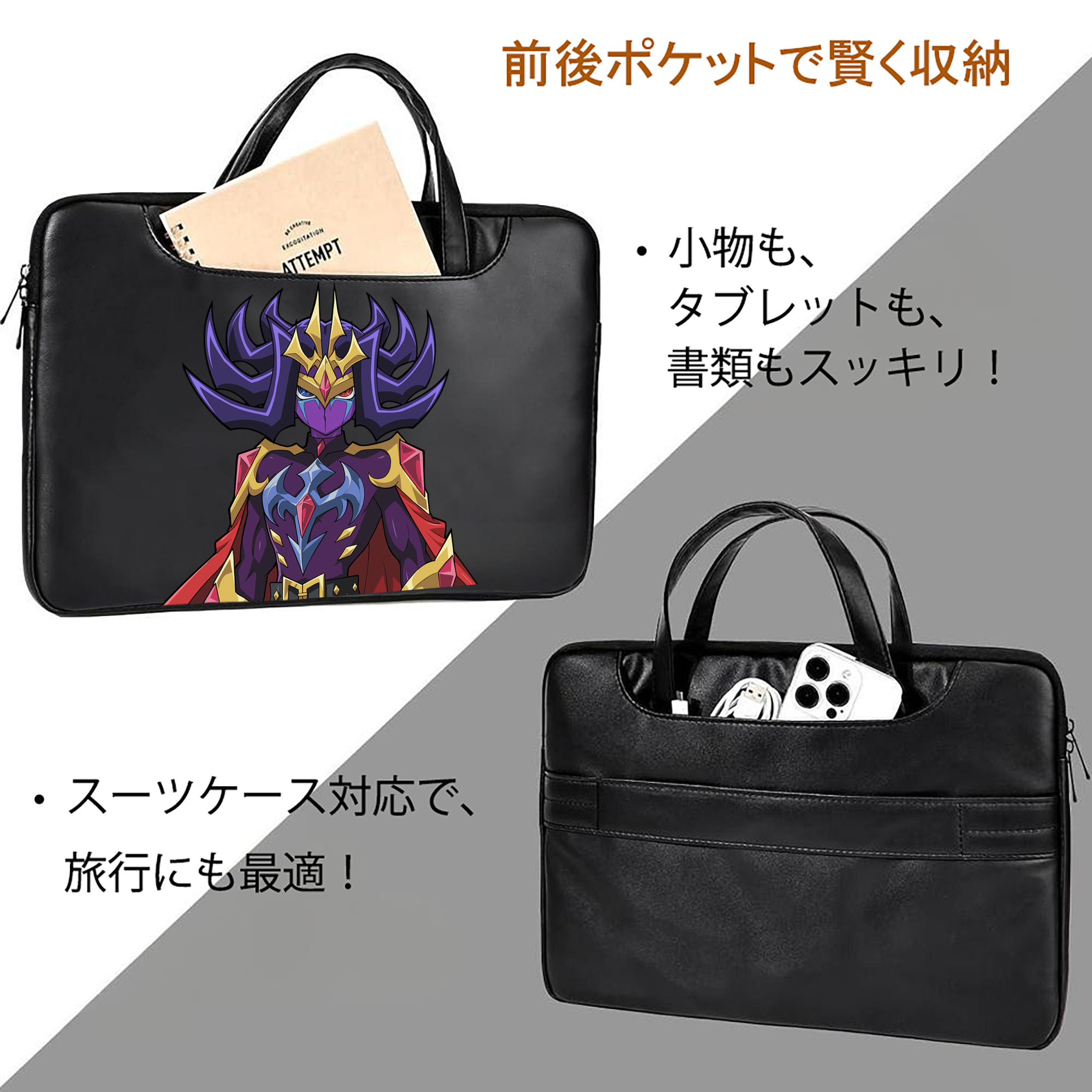 遊☆戯☆王 Yu-Gi-Oh! レザーラップトップバッグ　ノートパソコンケース