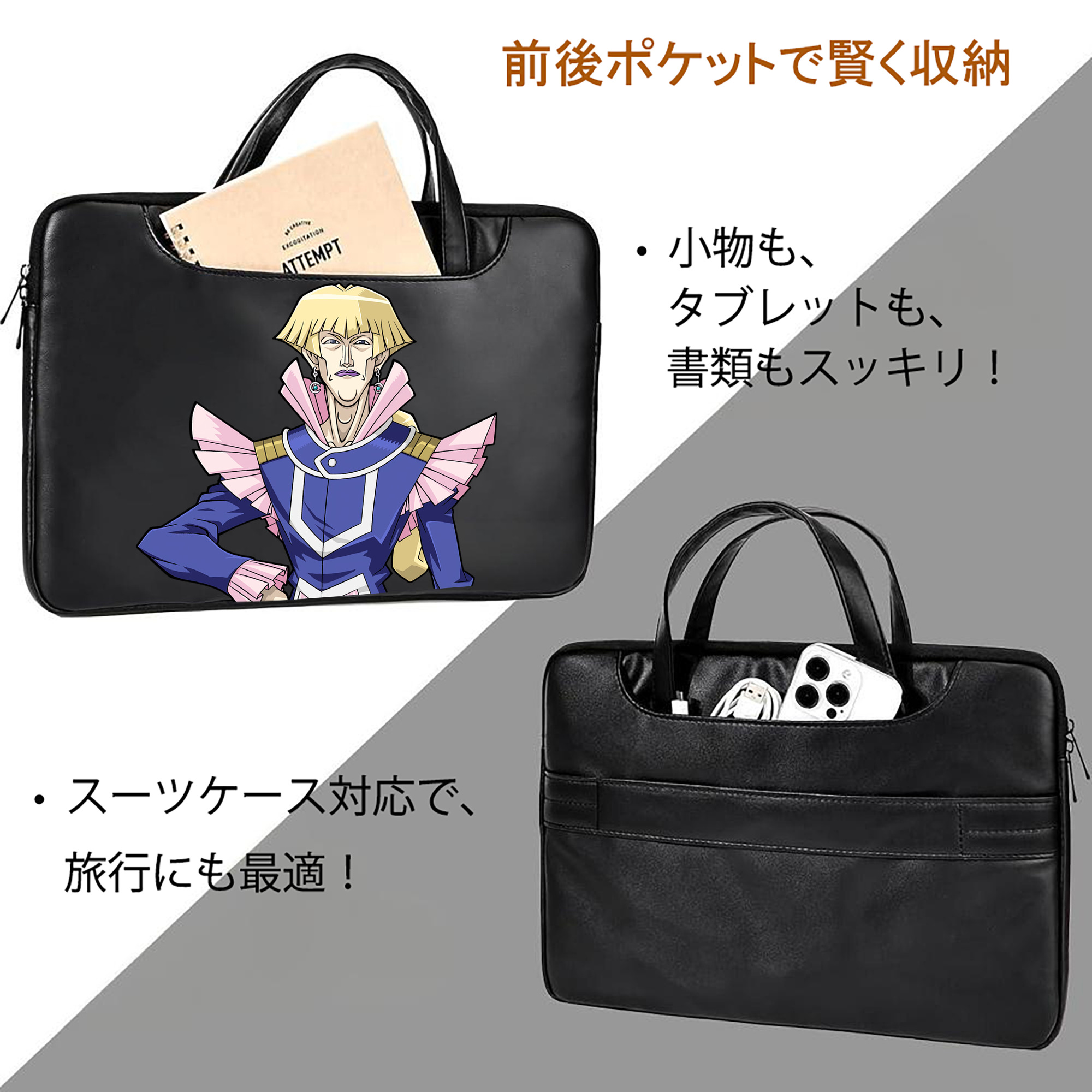 遊☆戯☆王 Yu-Gi-Oh! レザーラップトップバッグ　ノートパソコンケース