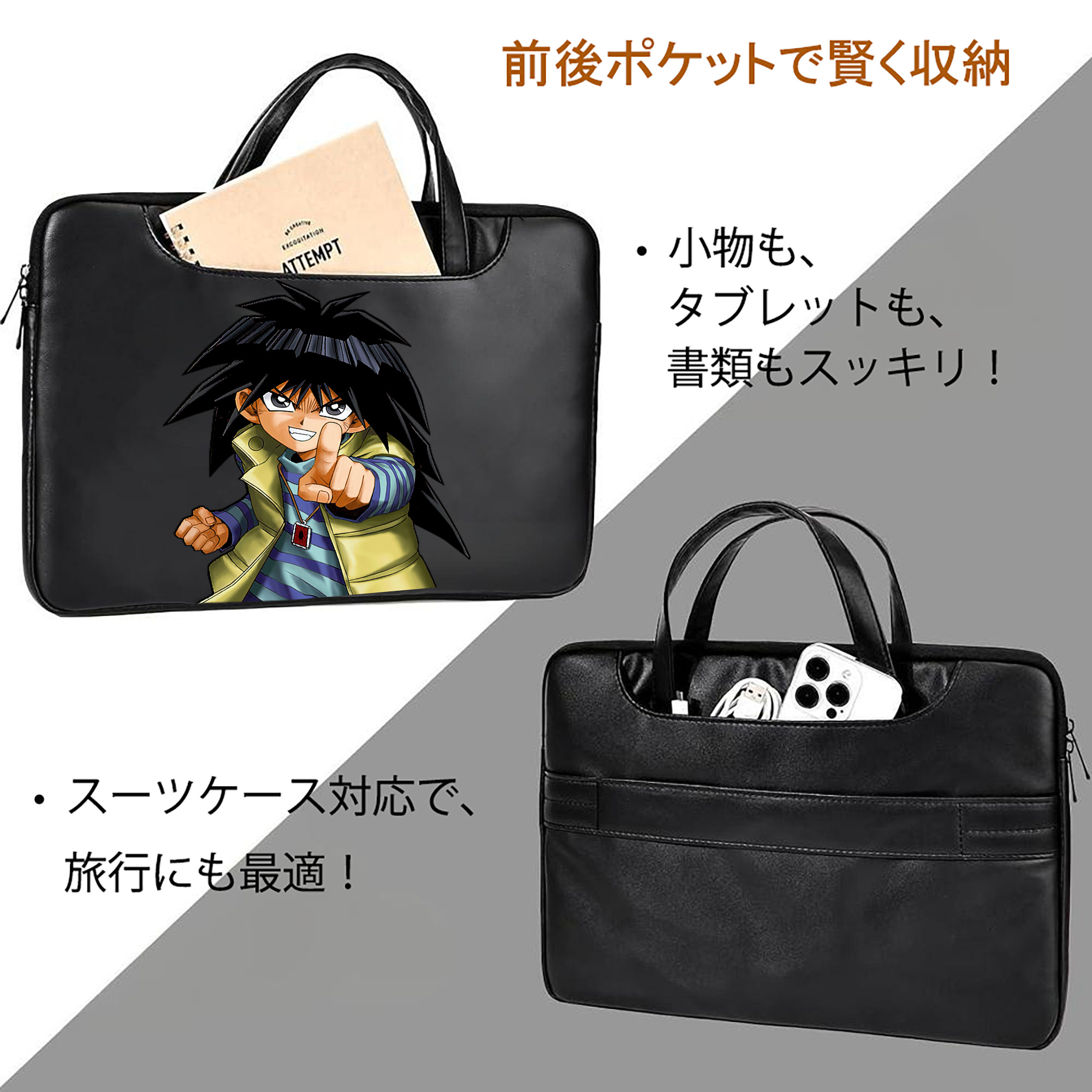 遊☆戯☆王 Yu-Gi-Oh! レザーラップトップバッグ　ノートパソコンケース