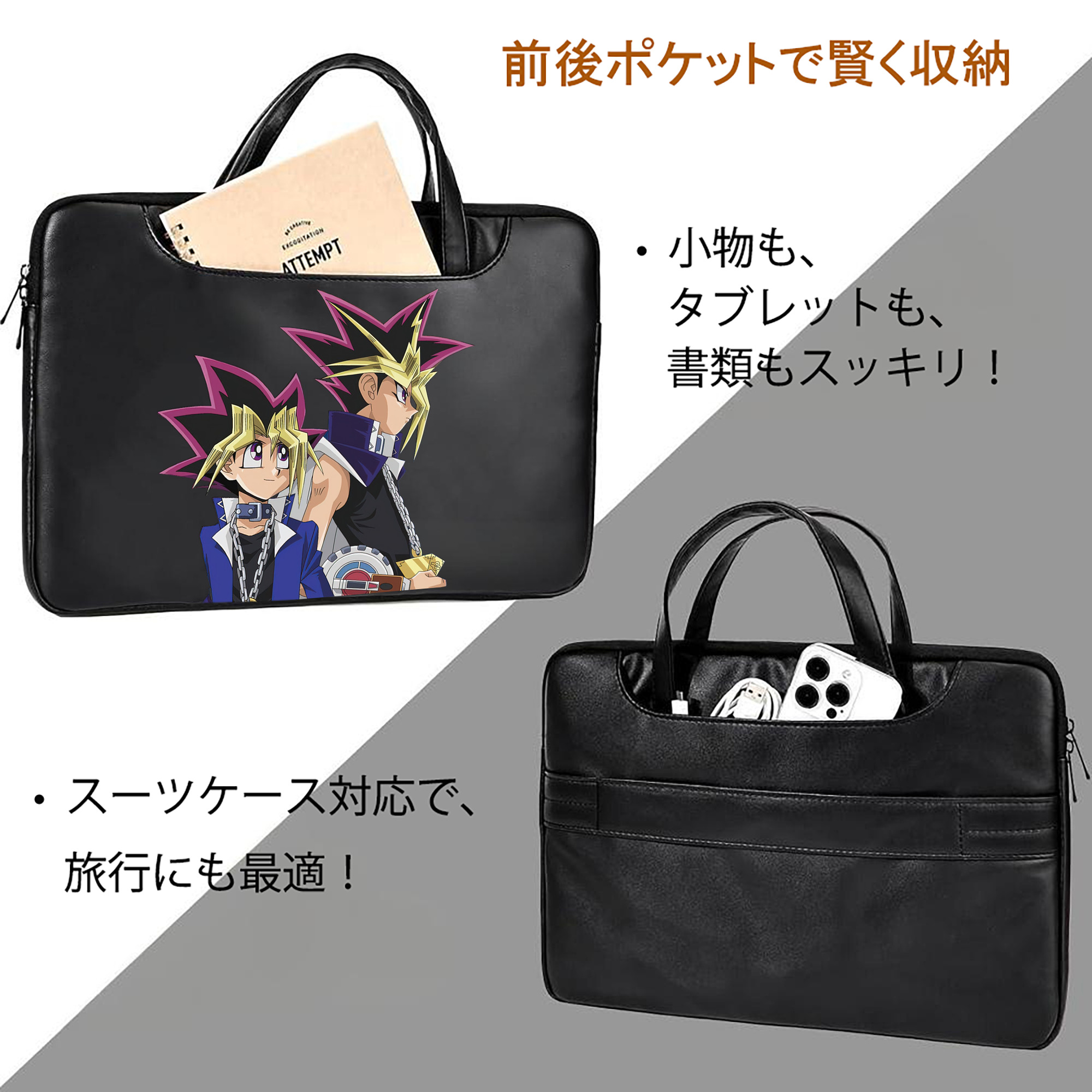 遊☆戯☆王 Yu-Gi-Oh! レザーラップトップバッグ　ノートパソコンケース