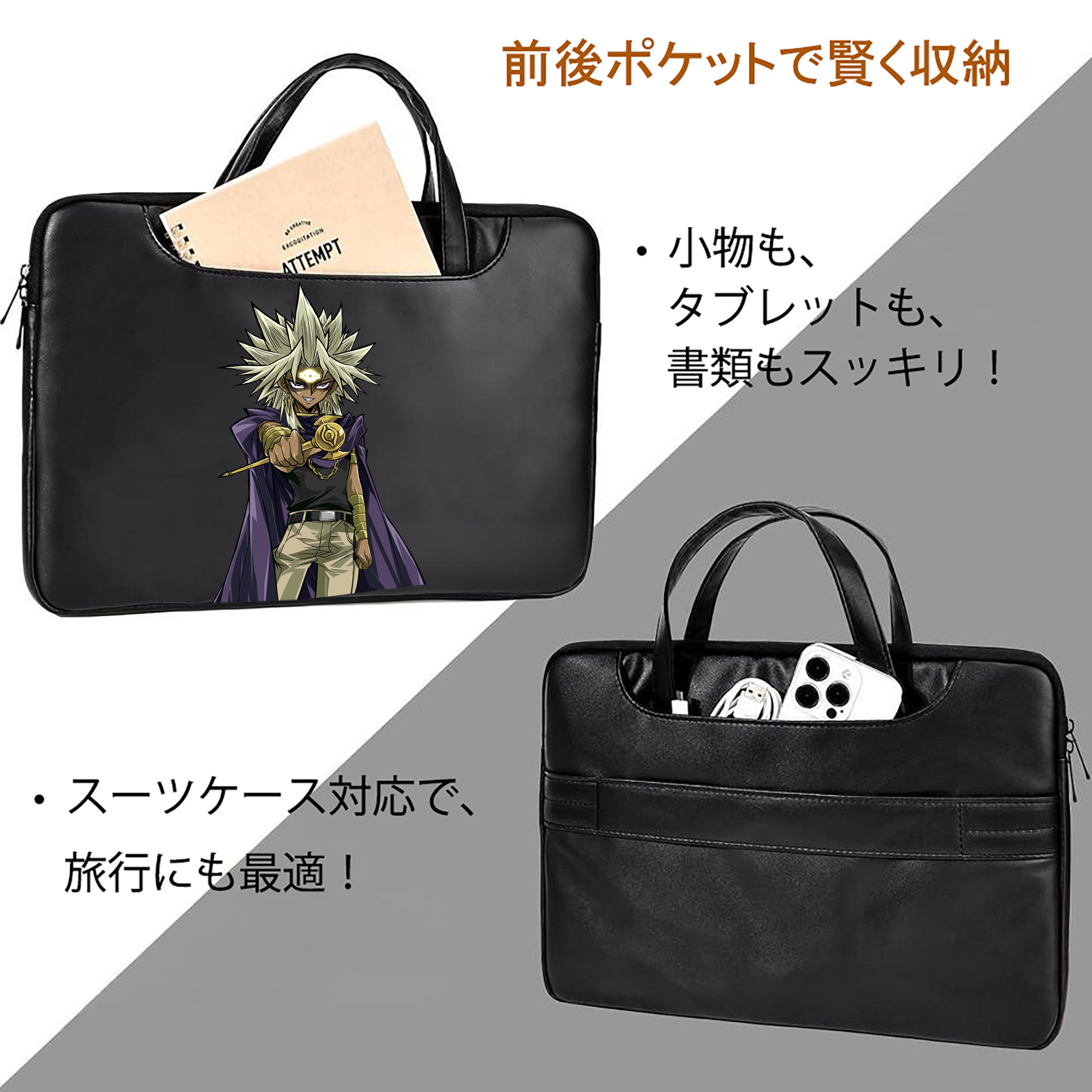 遊☆戯☆王 Yu-Gi-Oh! レザーラップトップバッグ　ノートパソコンケース