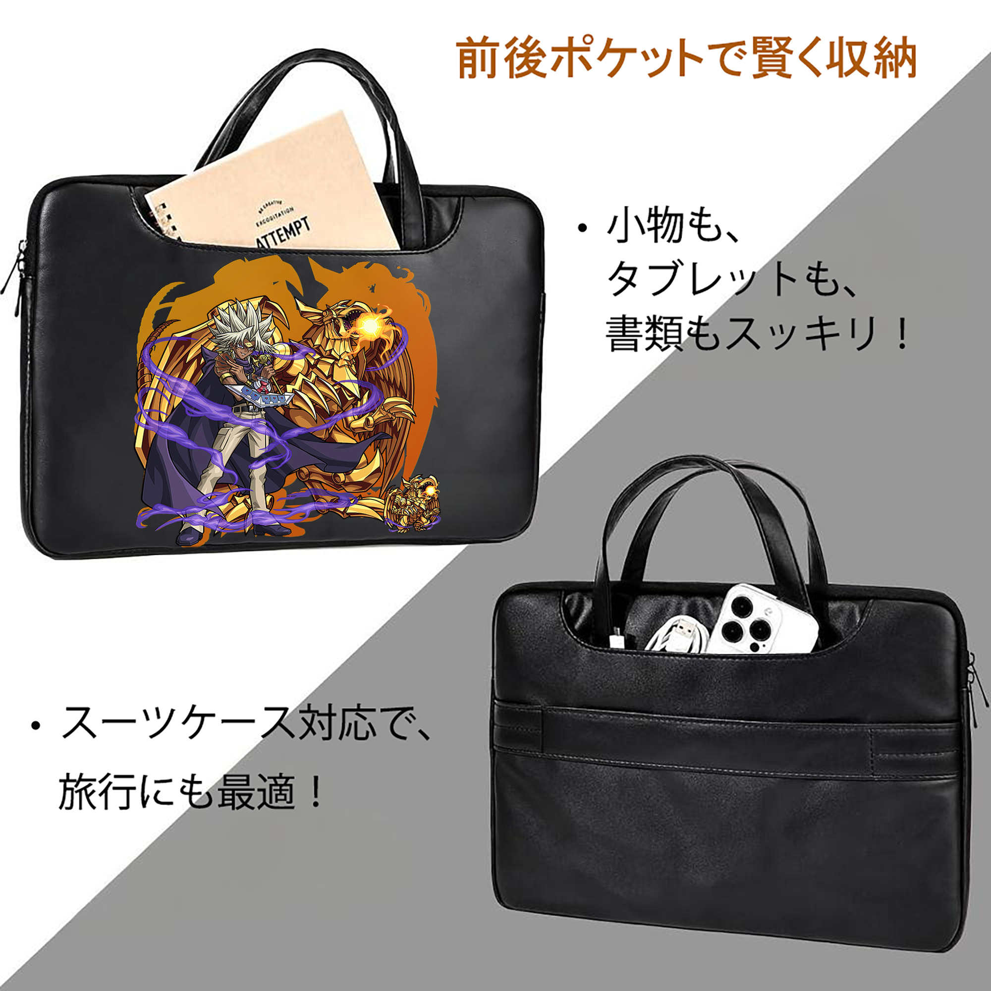 遊☆戯☆王 Yu-Gi-Oh! レザーラップトップバッグ　ノートパソコンケース