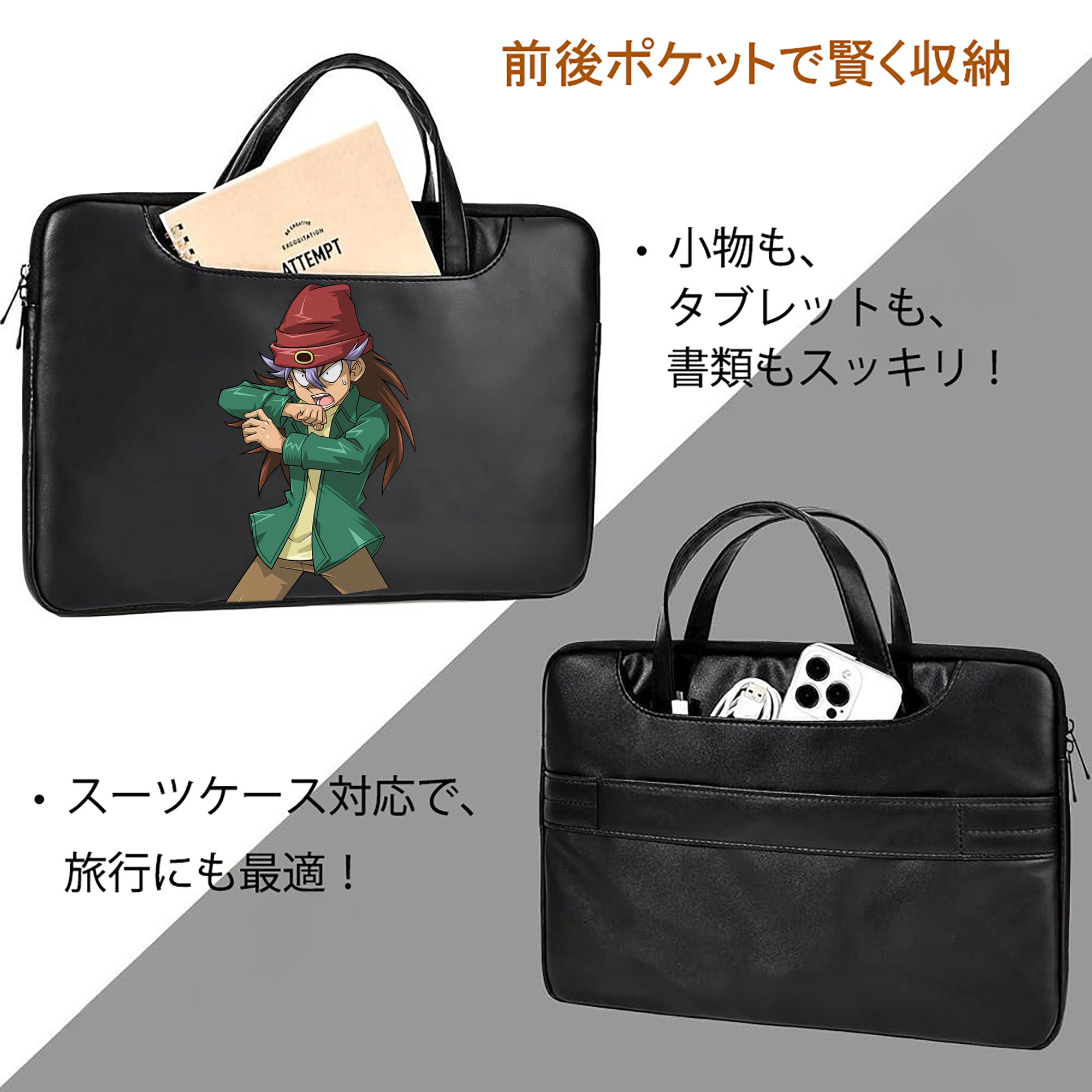 遊☆戯☆王 Yu-Gi-Oh! レザーラップトップバッグ　ノートパソコンケース