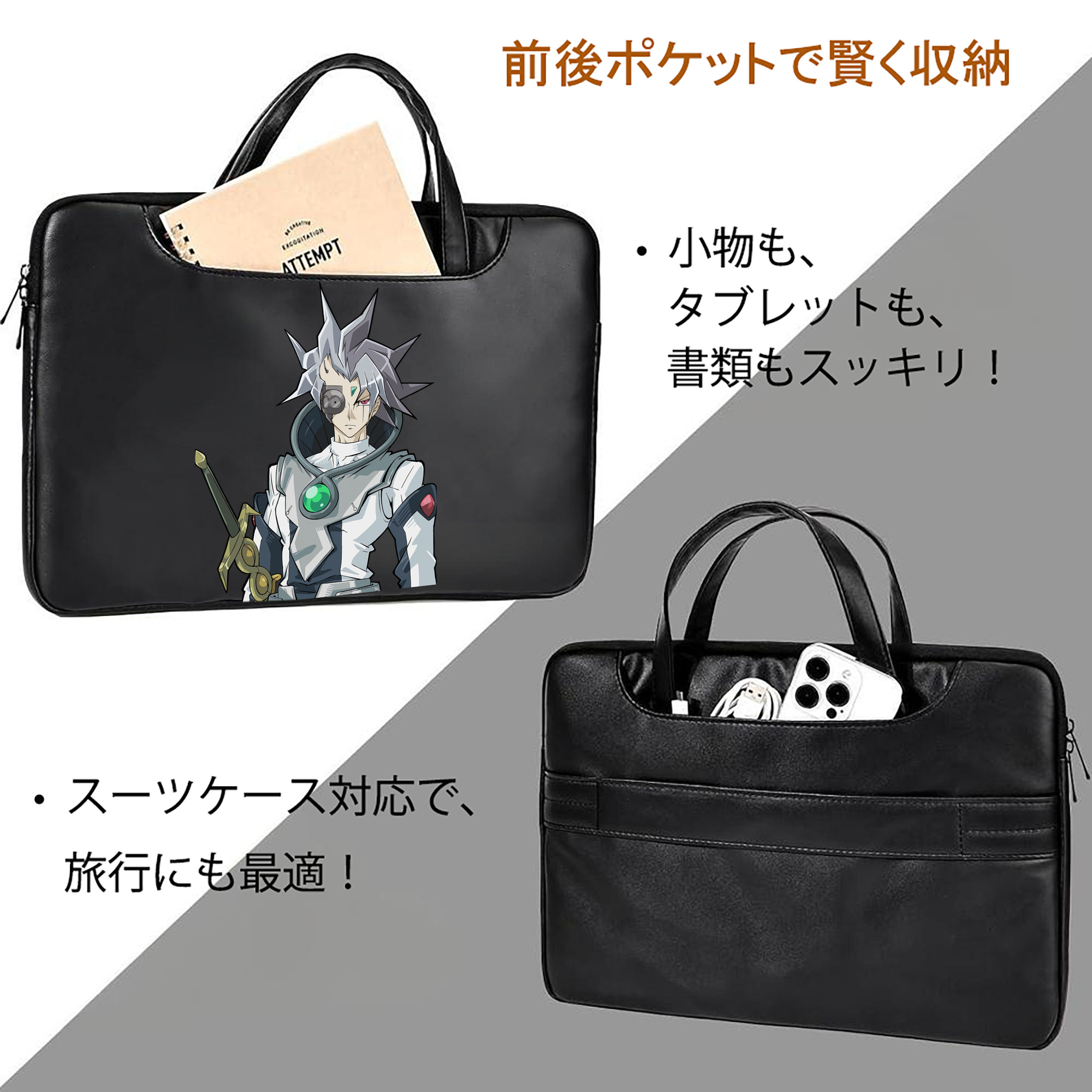 遊☆戯☆王 Yu-Gi-Oh! レザーラップトップバッグ　ノートパソコンケース