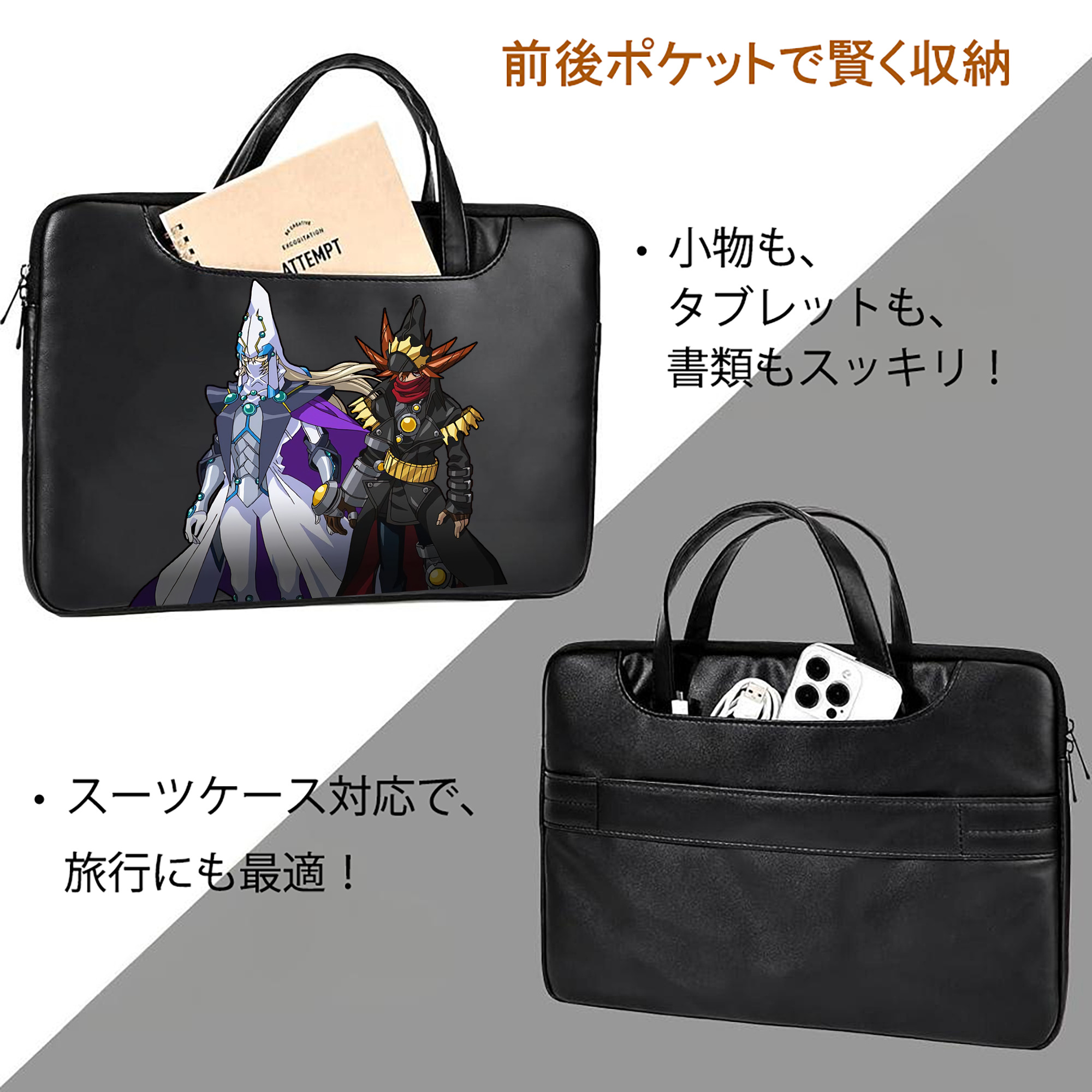 遊☆戯☆王 Yu-Gi-Oh! レザーラップトップバッグ　ノートパソコンケース