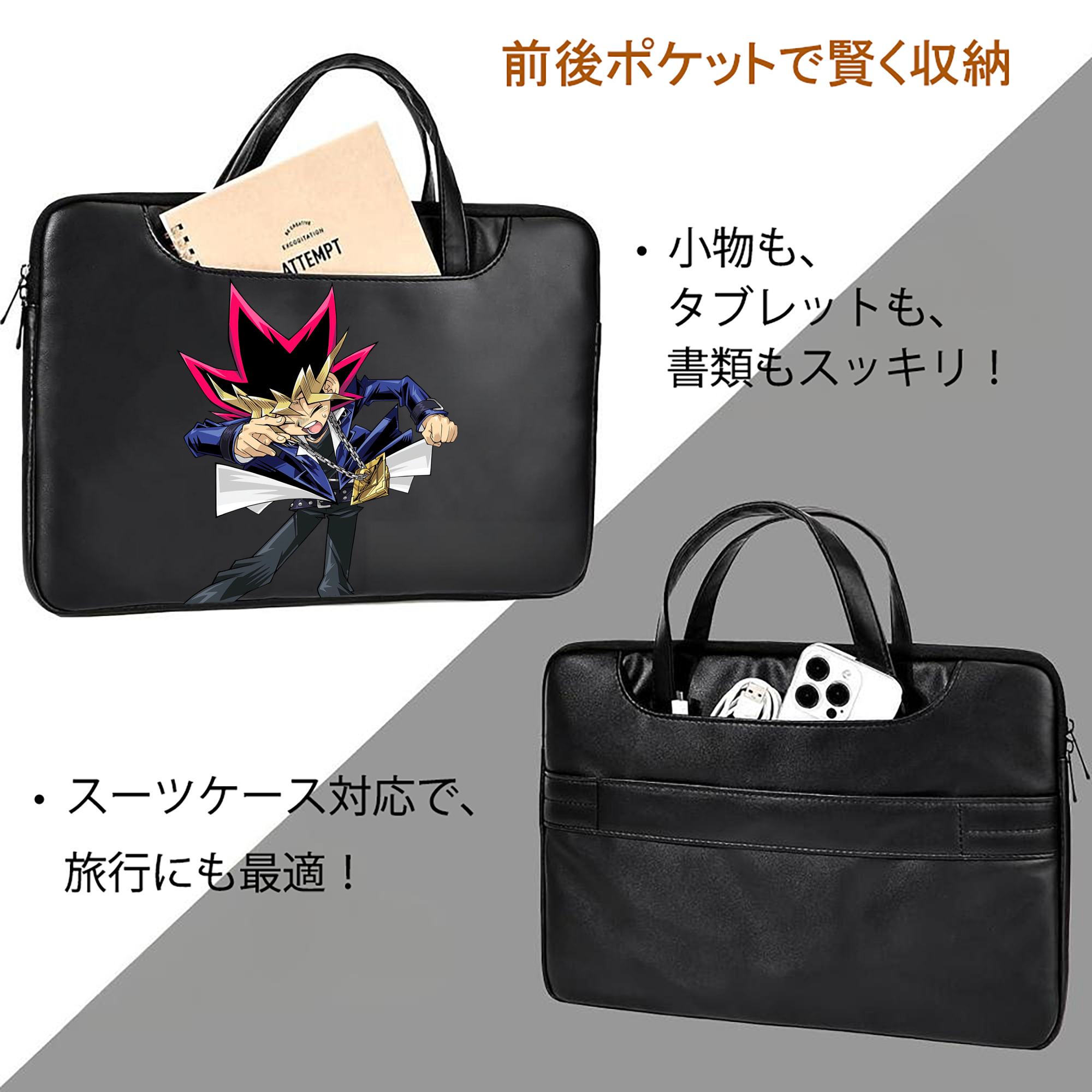 遊☆戯☆王 Yu-Gi-Oh! レザーラップトップバッグ　ノートパソコンケース