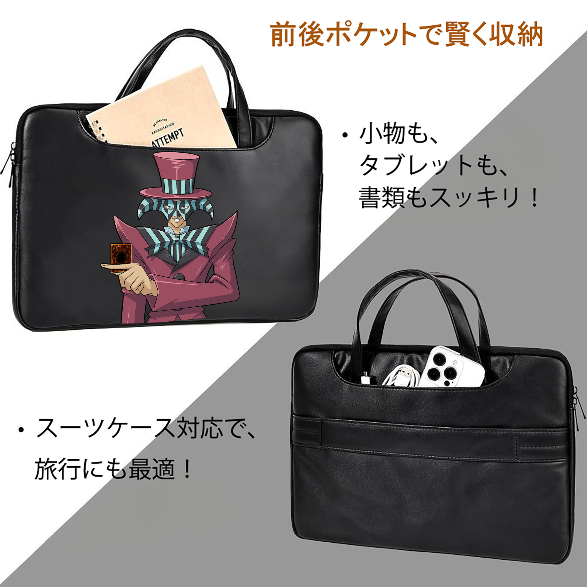 遊☆戯☆王 Yu-Gi-Oh! レザーラップトップバッグ　ノートパソコンケース