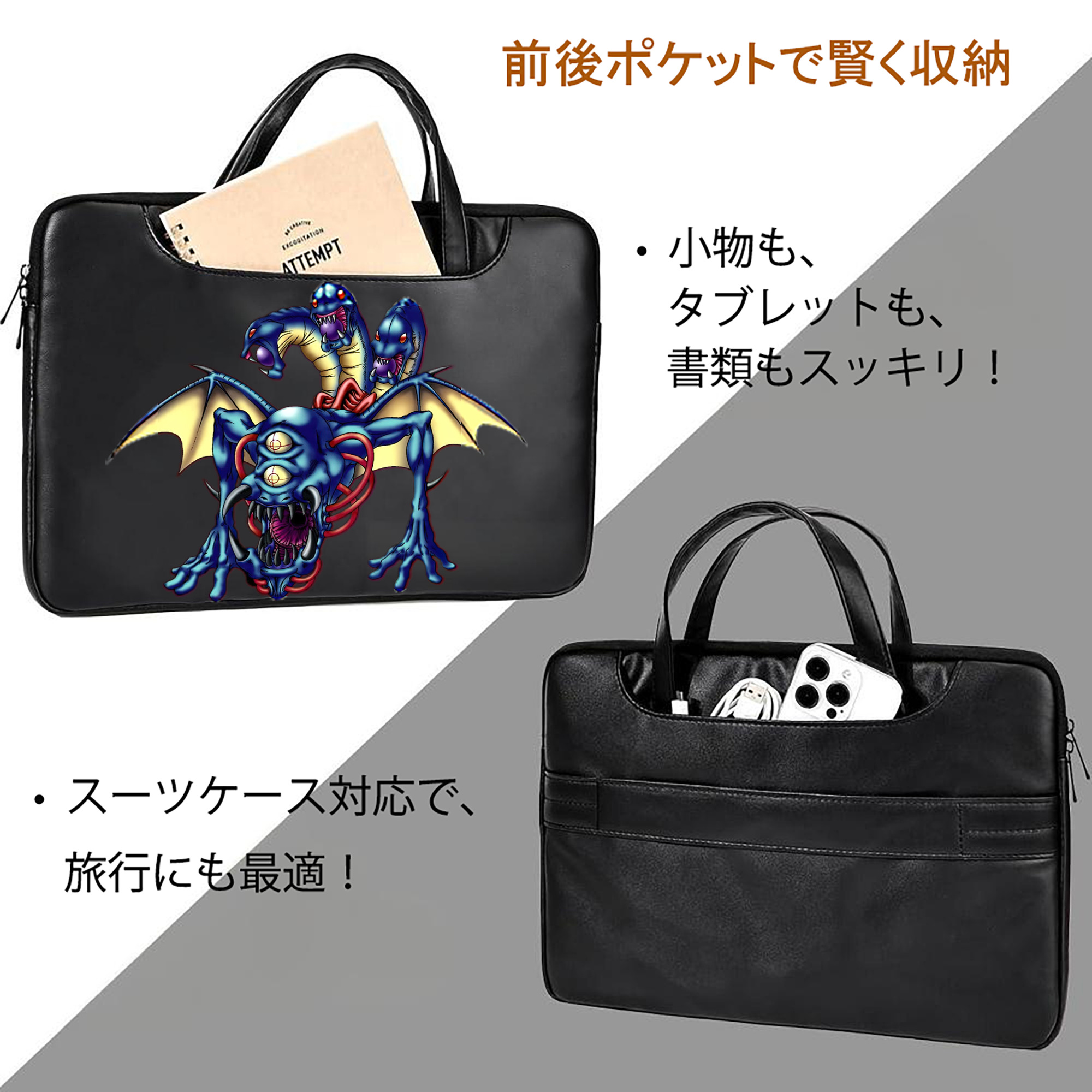 遊☆戯☆王 Yu-Gi-Oh! レザーラップトップバッグ　ノートパソコンケース