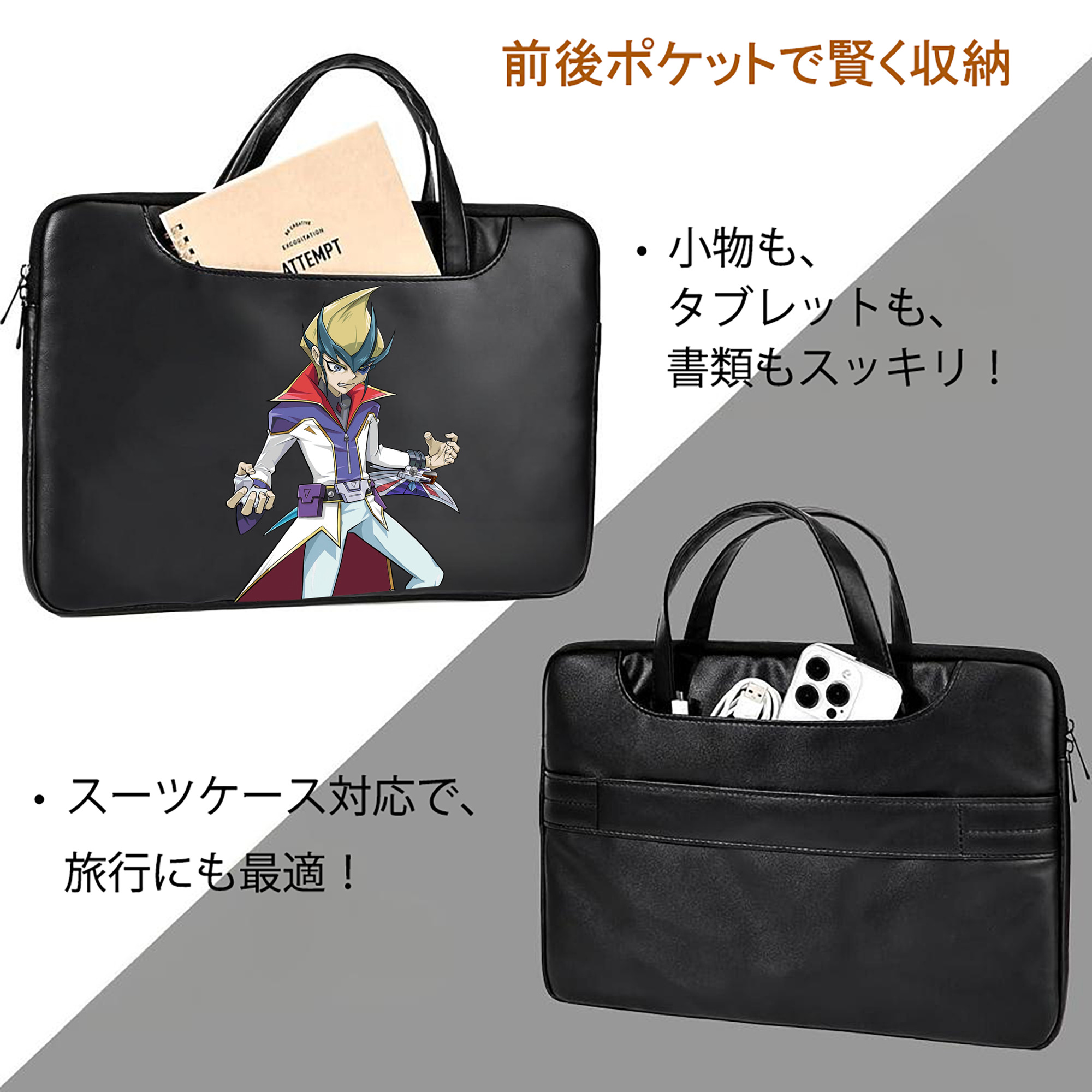 遊☆戯☆王 Yu-Gi-Oh! レザーラップトップバッグ　ノートパソコンケース