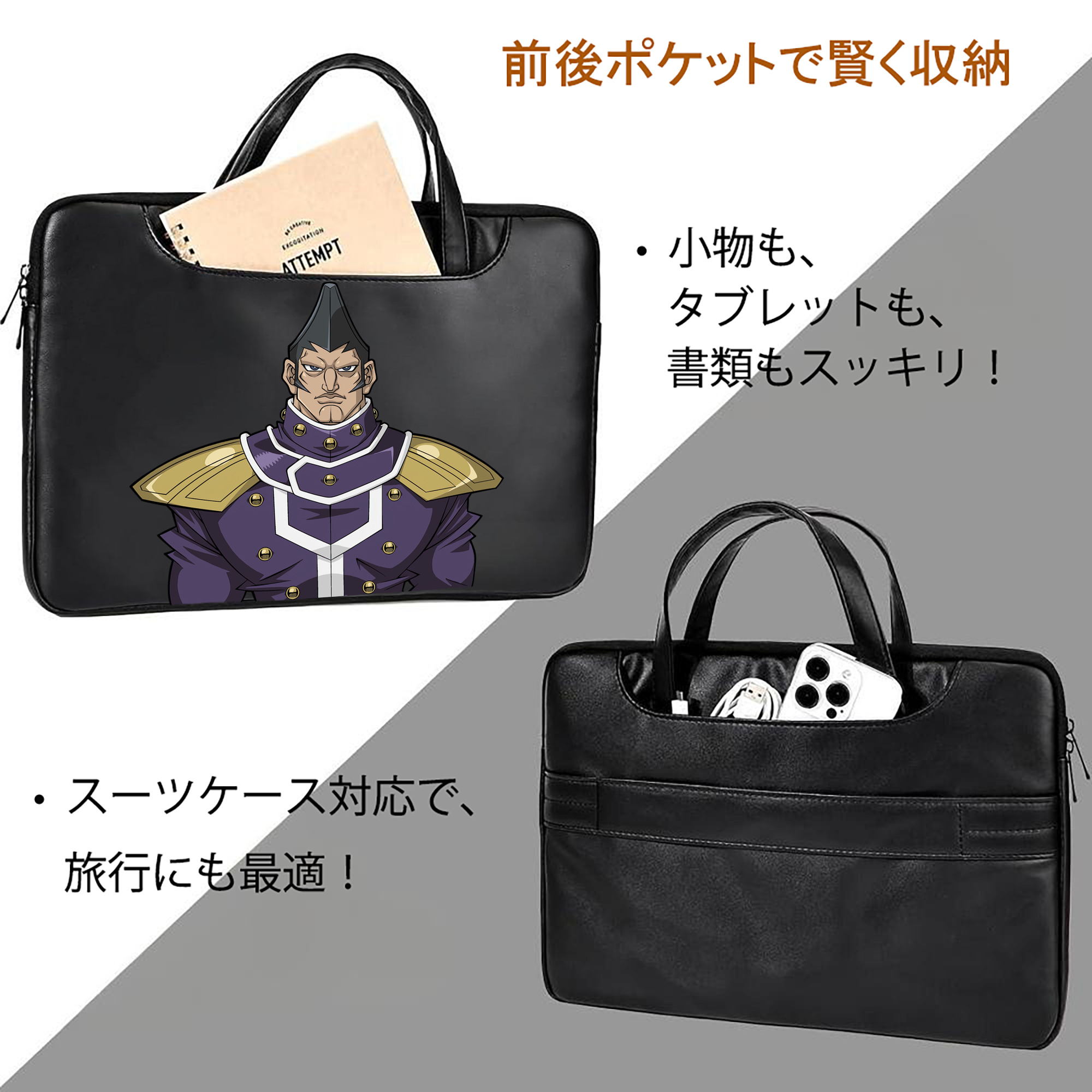 遊☆戯☆王 Yu-Gi-Oh! レザーラップトップバッグ　ノートパソコンケース