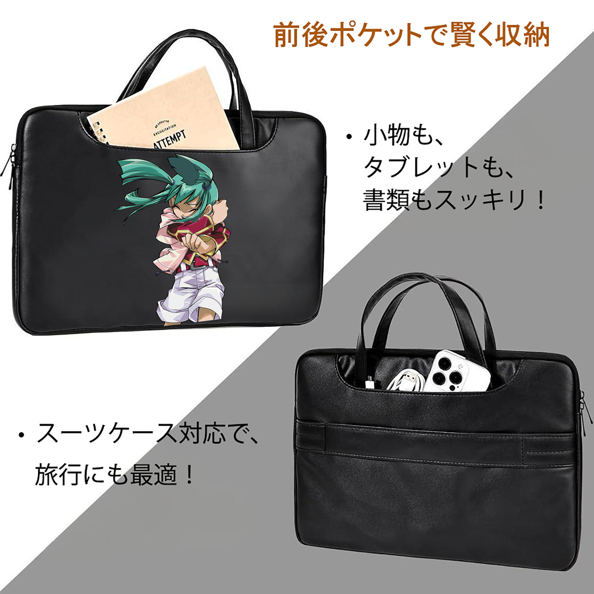 遊☆戯☆王 Yu-Gi-Oh! レザーラップトップバッグ　ノートパソコンケース