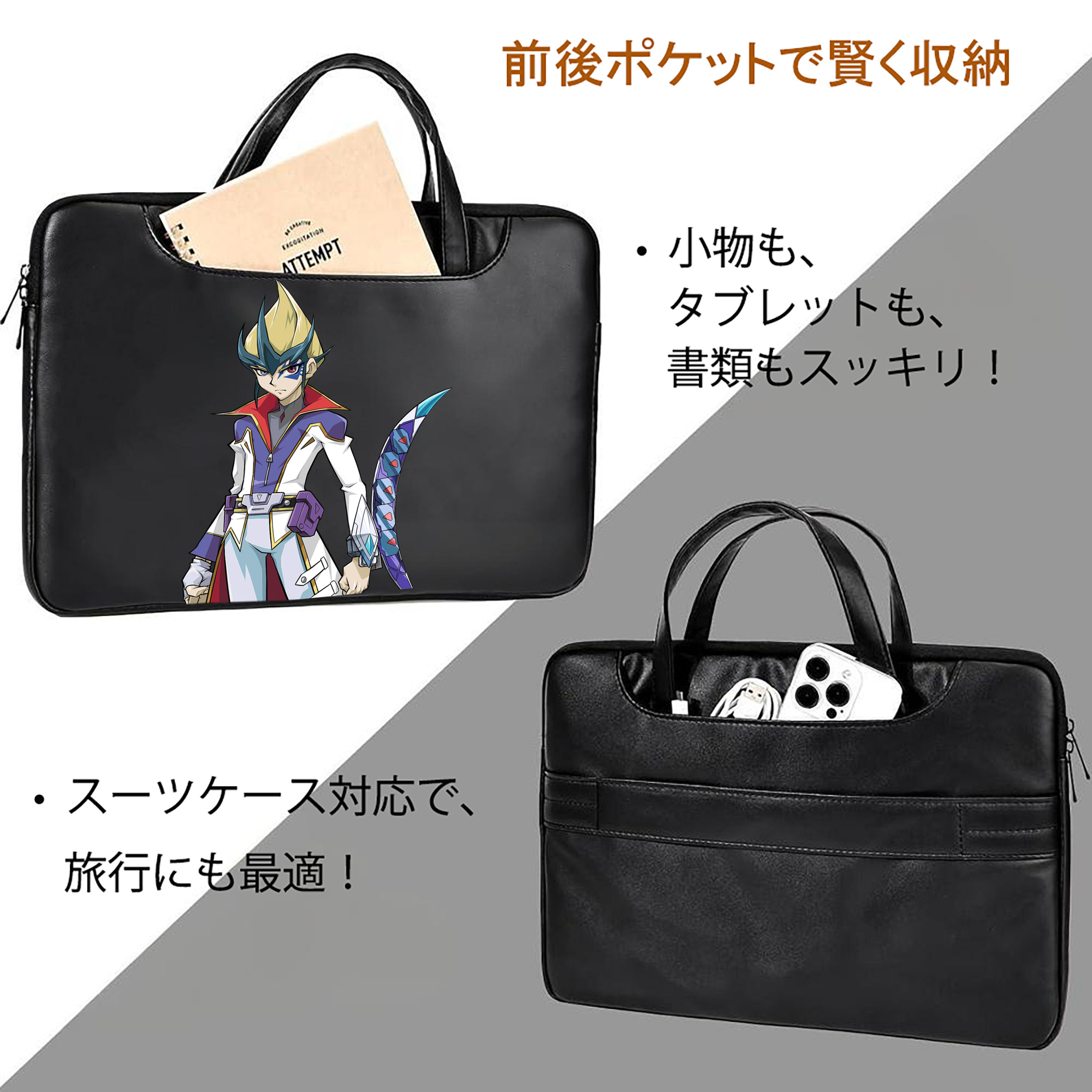 遊☆戯☆王 Yu-Gi-Oh! レザーラップトップバッグ　ノートパソコンケース
