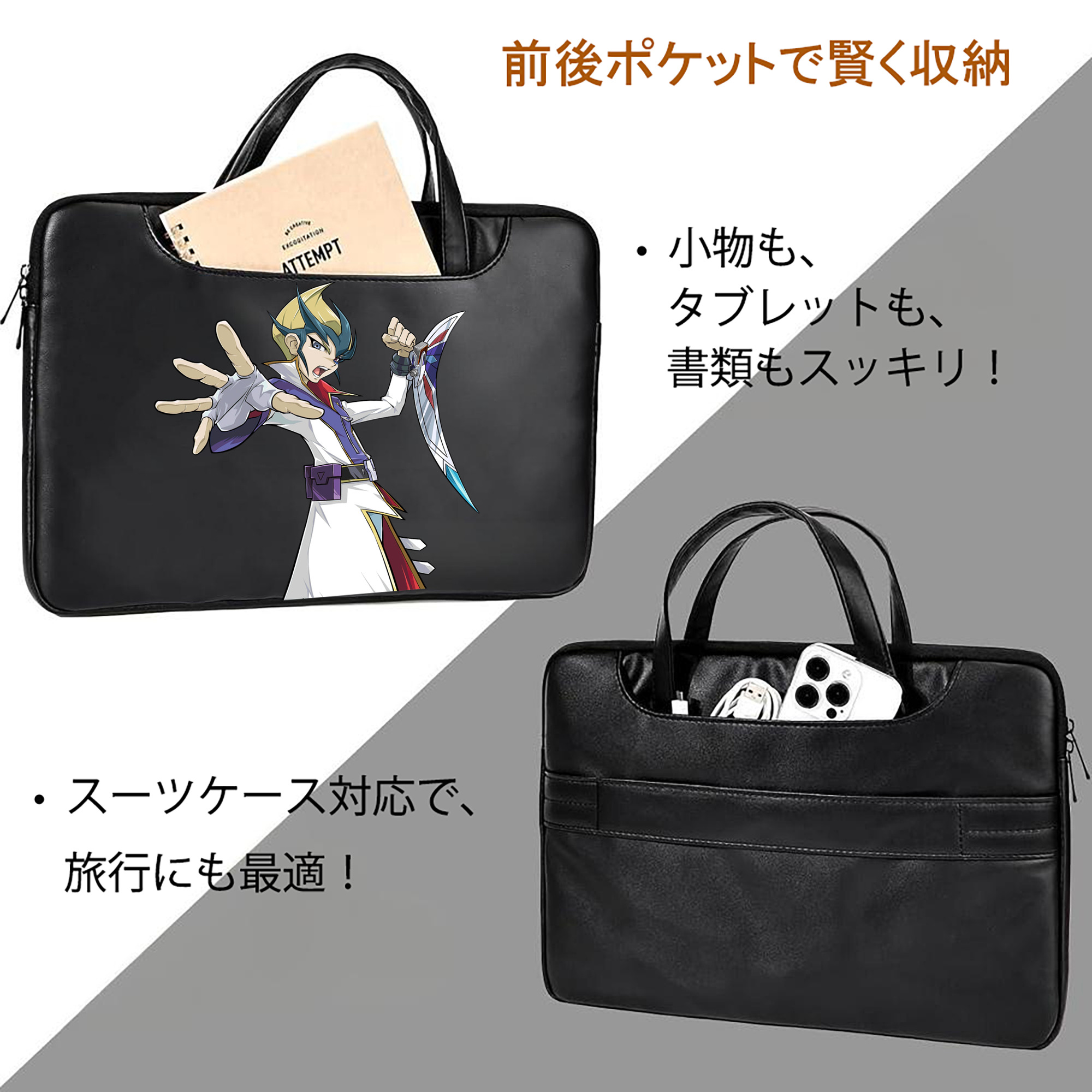 遊☆戯☆王 Yu-Gi-Oh! レザーラップトップバッグ　ノートパソコンケース