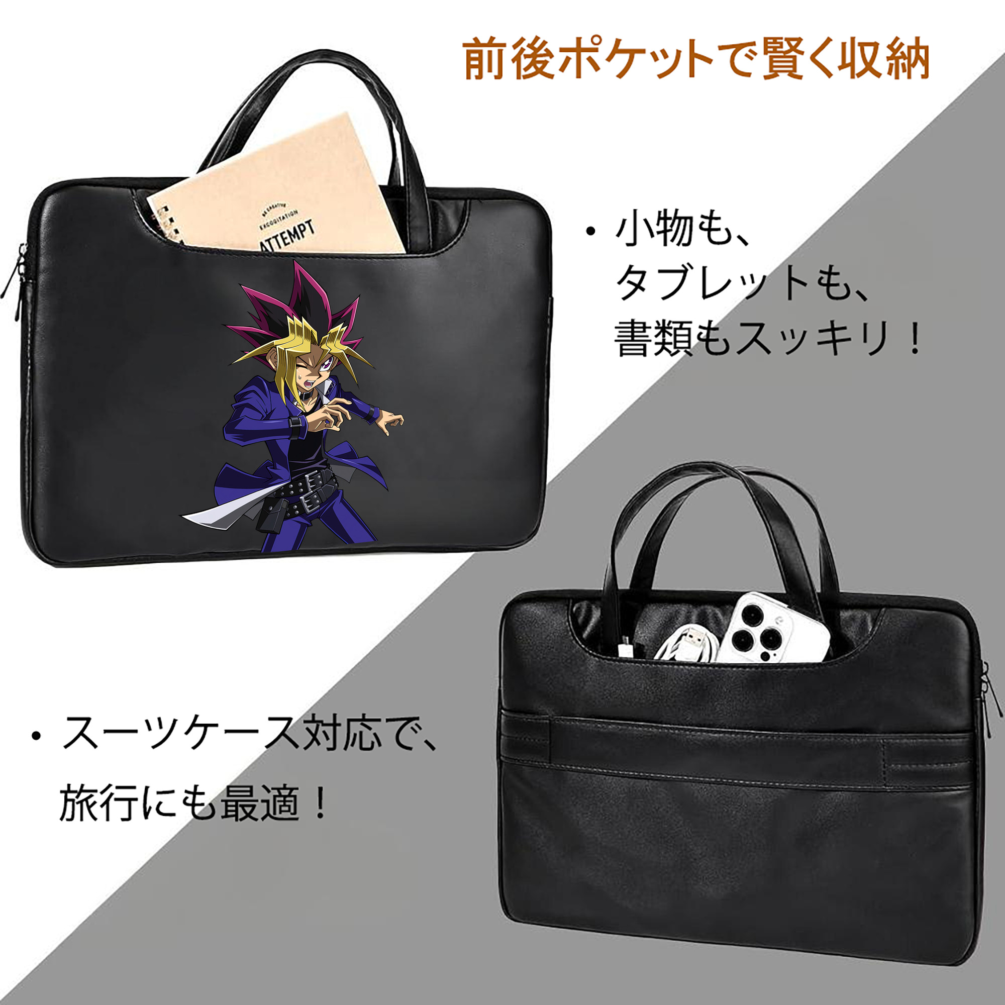 遊☆戯☆王 Yu-Gi-Oh! レザーラップトップバッグ　ノートパソコンケース