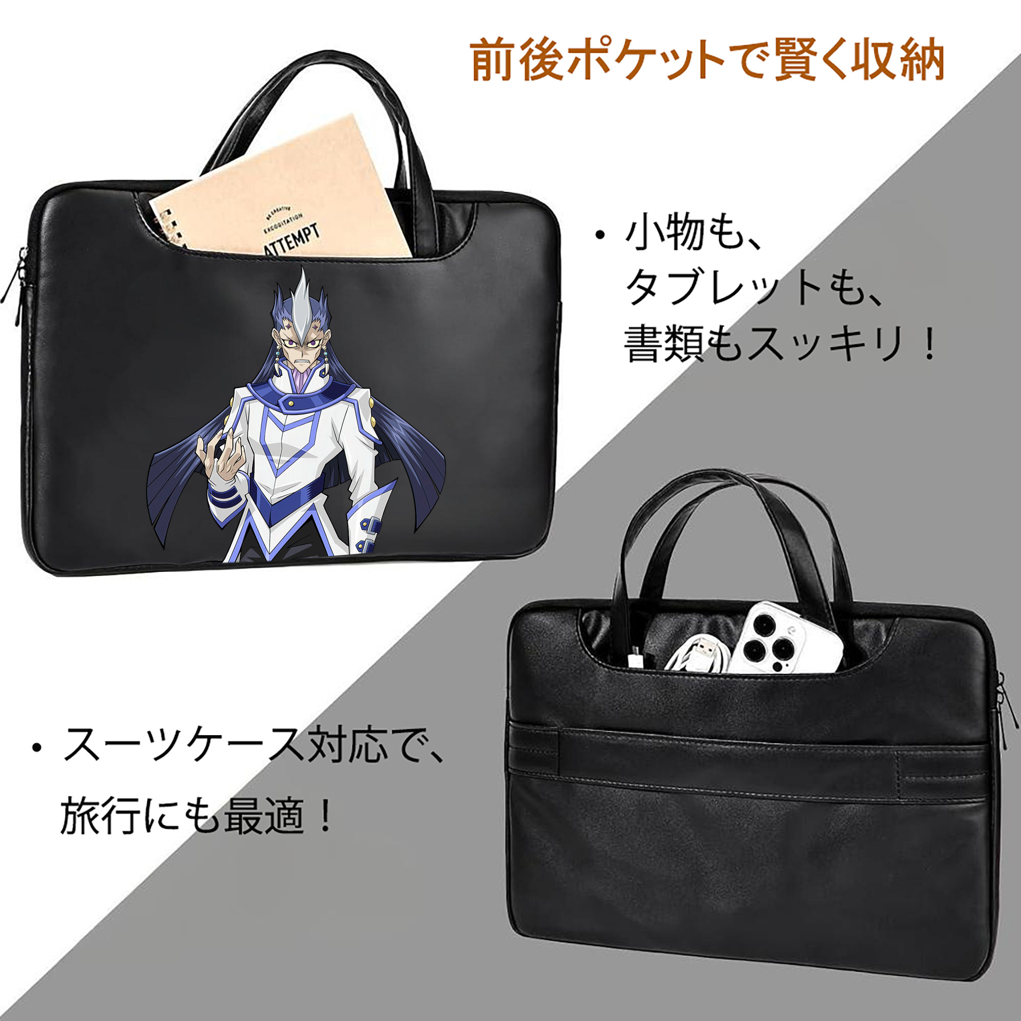 遊☆戯☆王 Yu-Gi-Oh! レザーラップトップバッグ　ノートパソコンケース