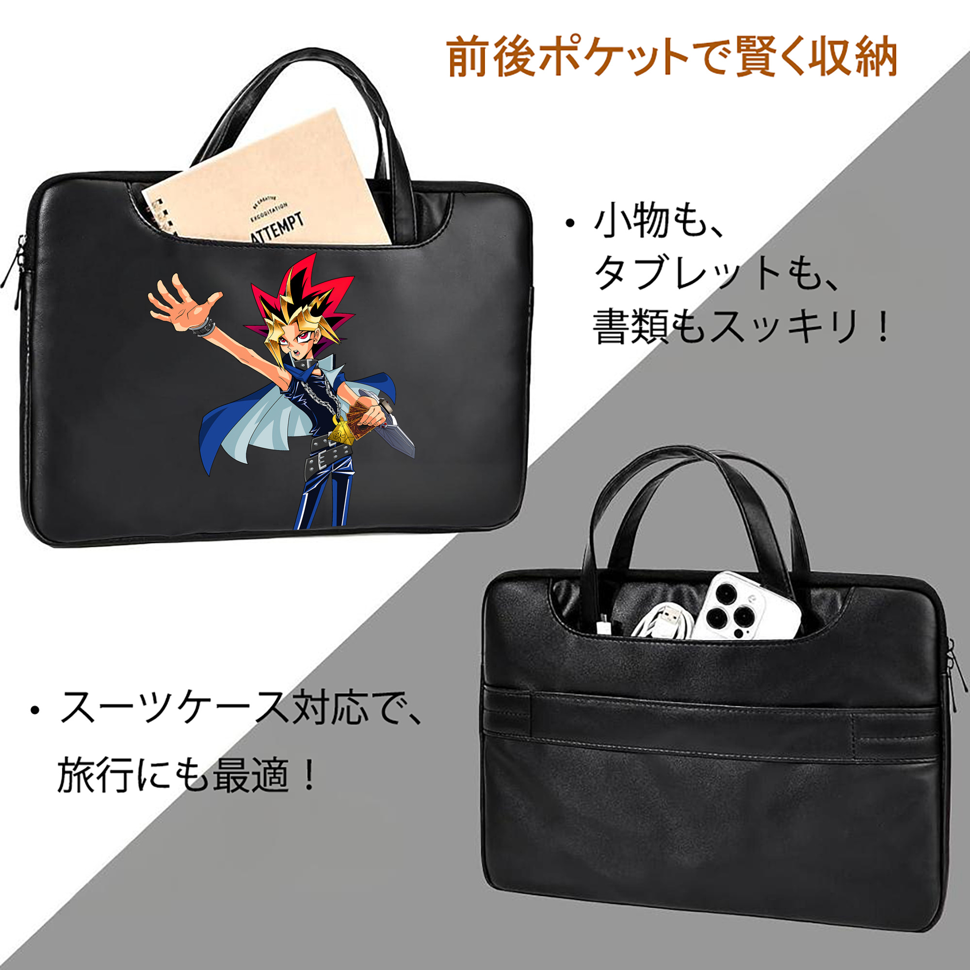 遊☆戯☆王 Yu-Gi-Oh! レザーラップトップバッグ　ノートパソコンケース