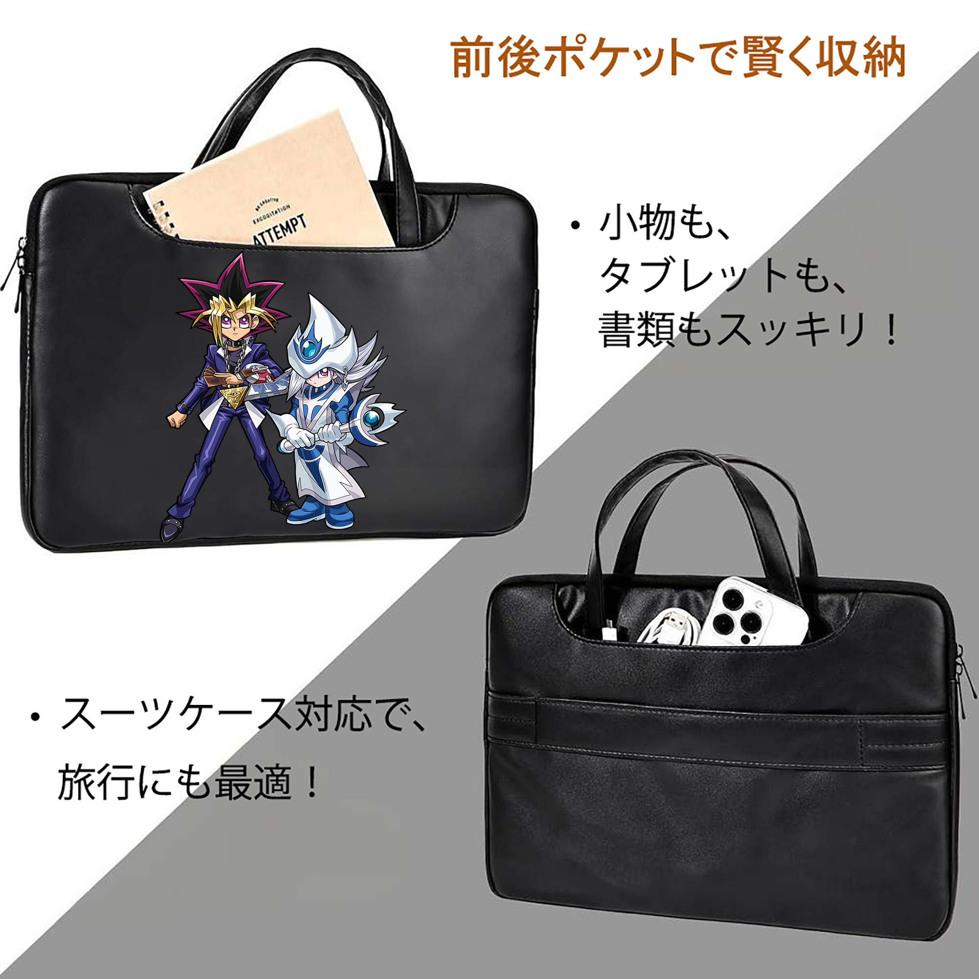 遊☆戯☆王 Yu-Gi-Oh! レザーラップトップバッグ　ノートパソコンケース