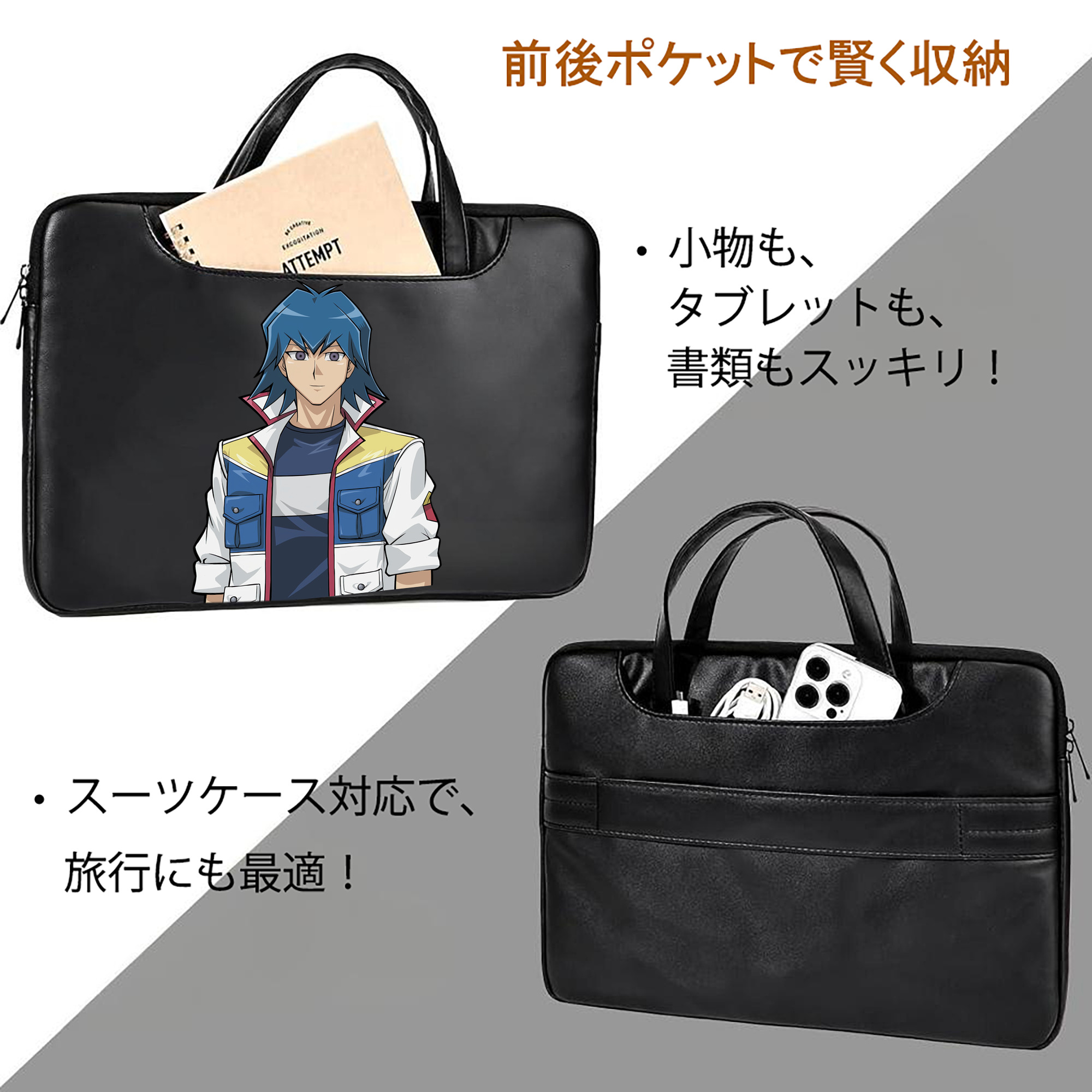 遊☆戯☆王 Yu-Gi-Oh! レザーラップトップバッグ　ノートパソコンケース