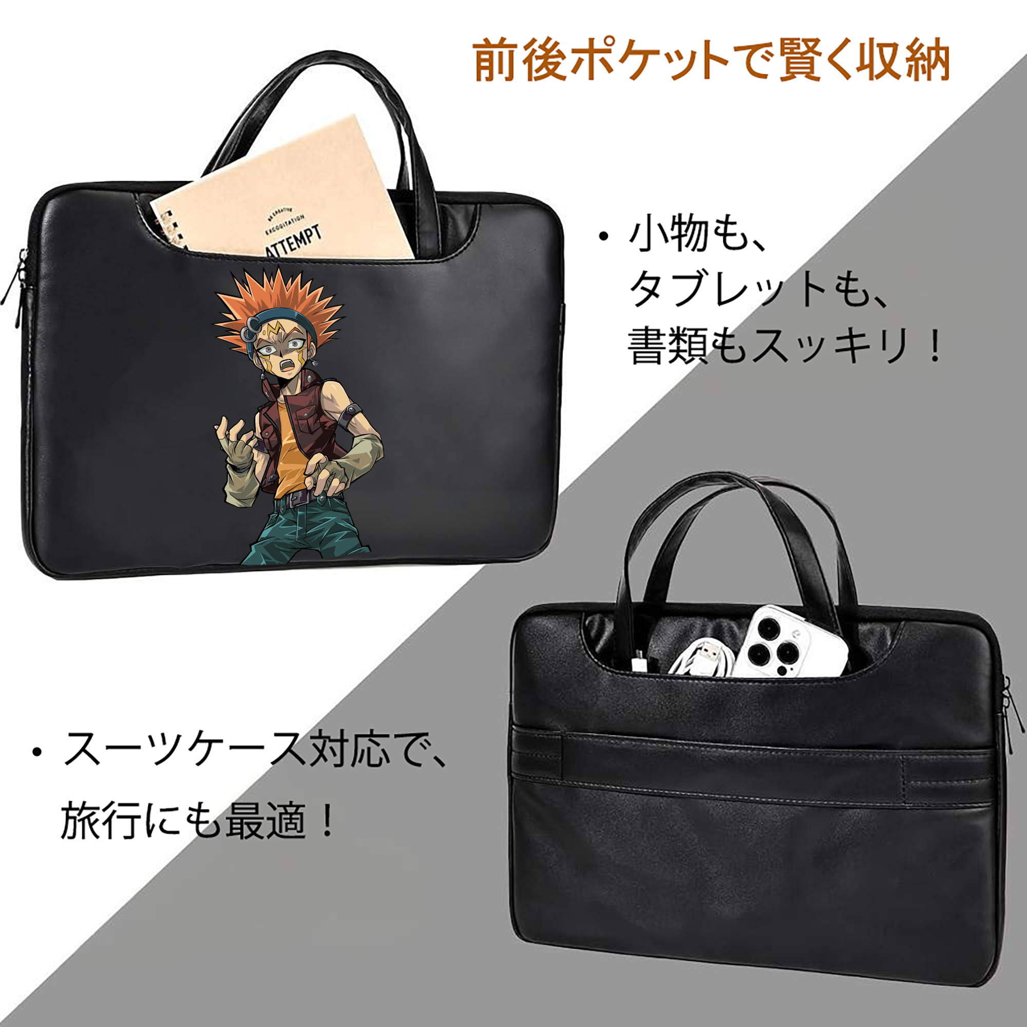 遊☆戯☆王 Yu-Gi-Oh! レザーラップトップバッグ　ノートパソコンケース