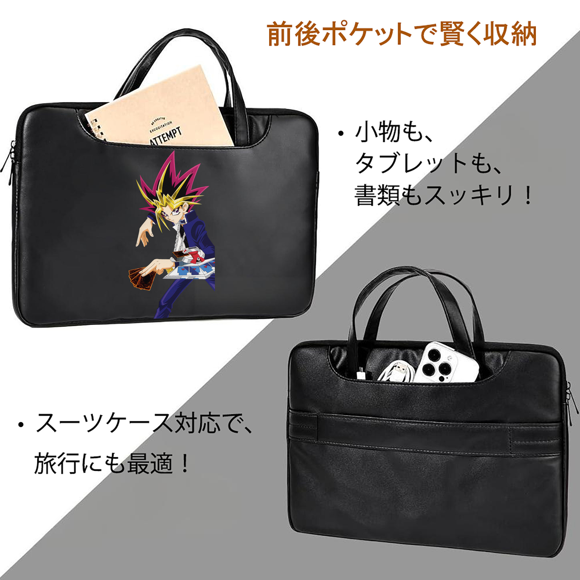 遊☆戯☆王 Yu-Gi-Oh! レザーラップトップバッグ　ノートパソコンケース