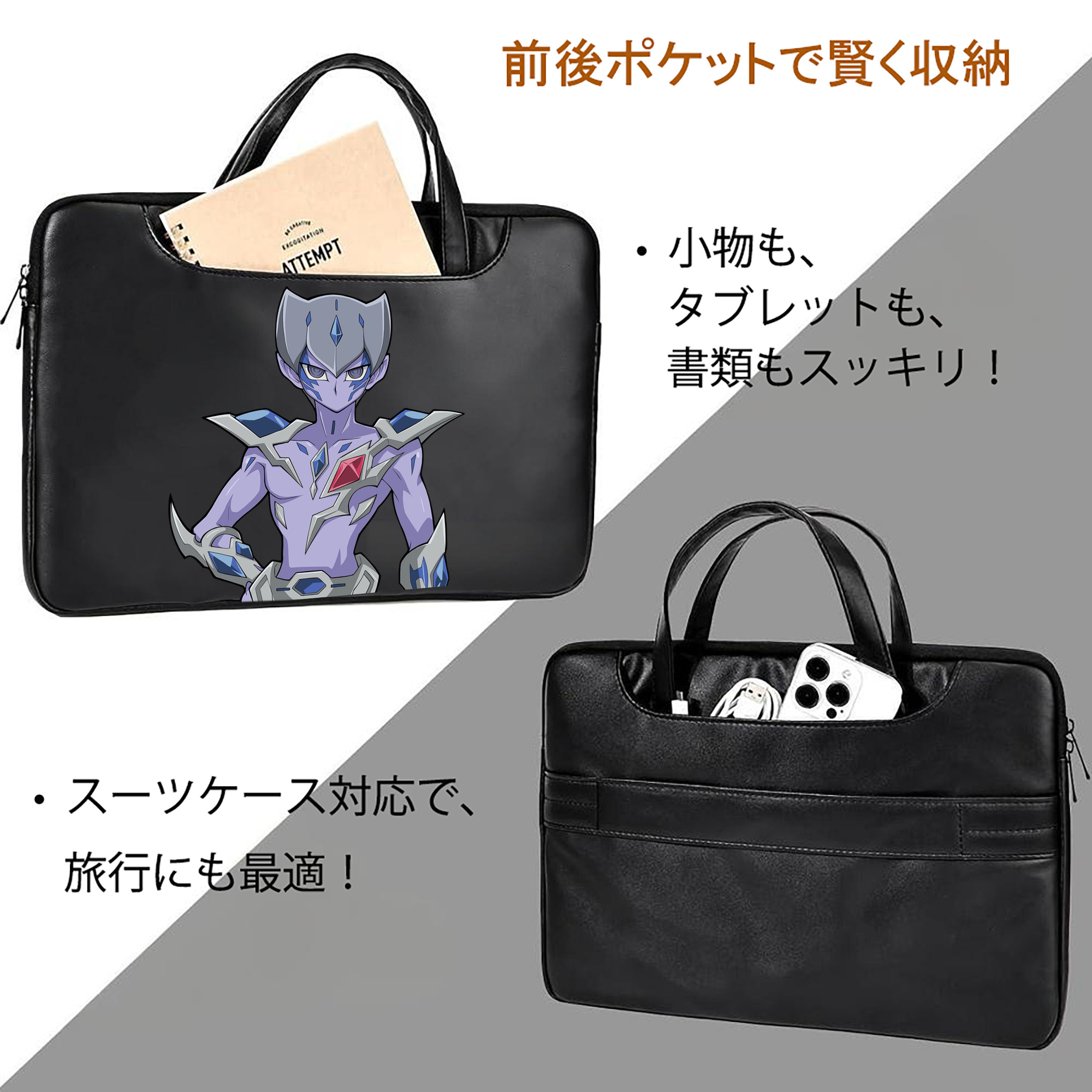 遊☆戯☆王 Yu-Gi-Oh! レザーラップトップバッグ　ノートパソコンケース