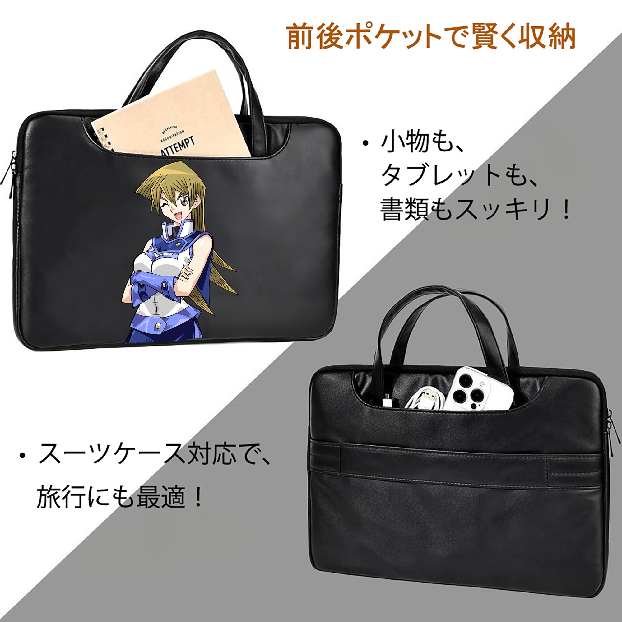 遊☆戯☆王 Yu-Gi-Oh! レザーラップトップバッグ　ノートパソコンケース
