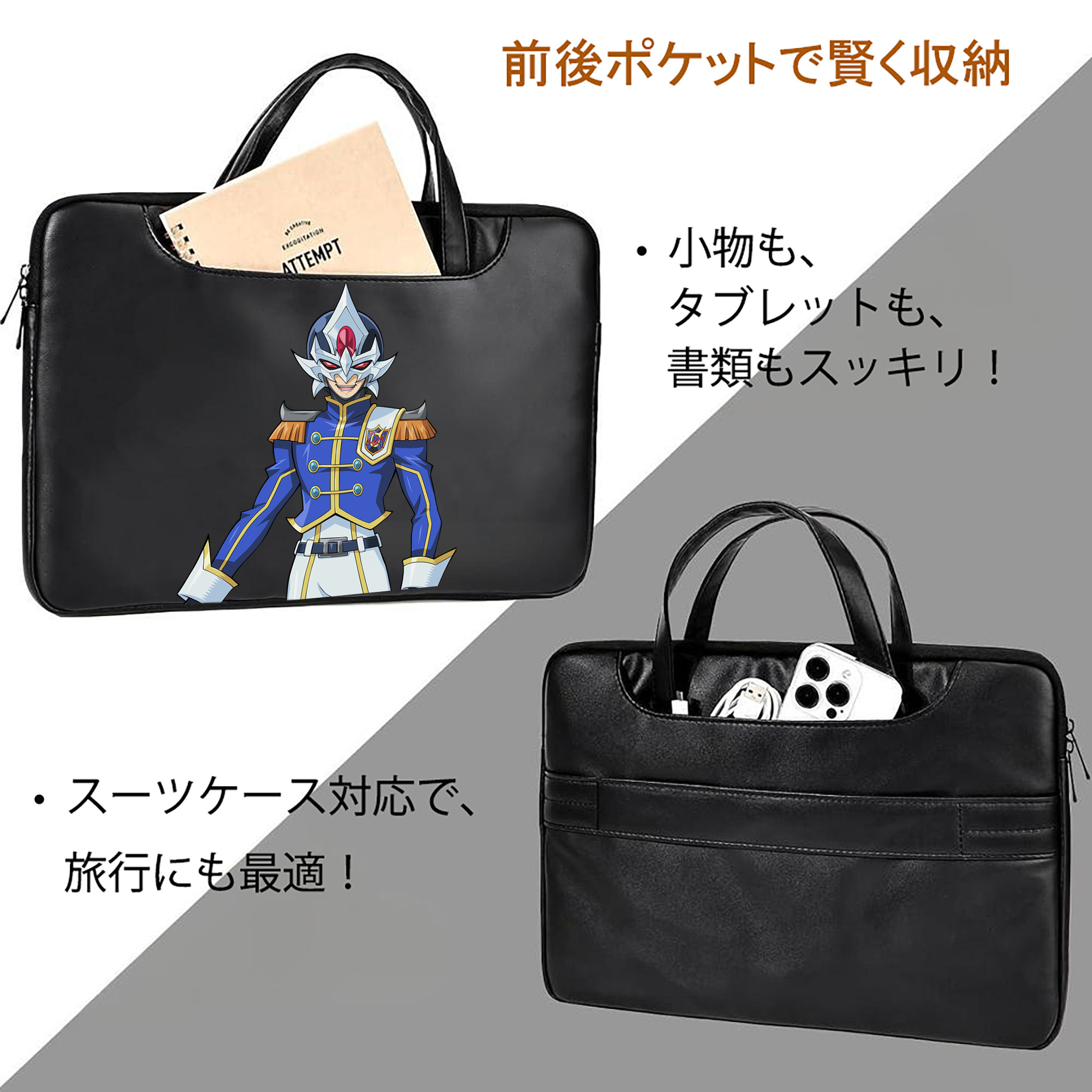 遊☆戯☆王 Yu-Gi-Oh! レザーラップトップバッグ　ノートパソコンケース