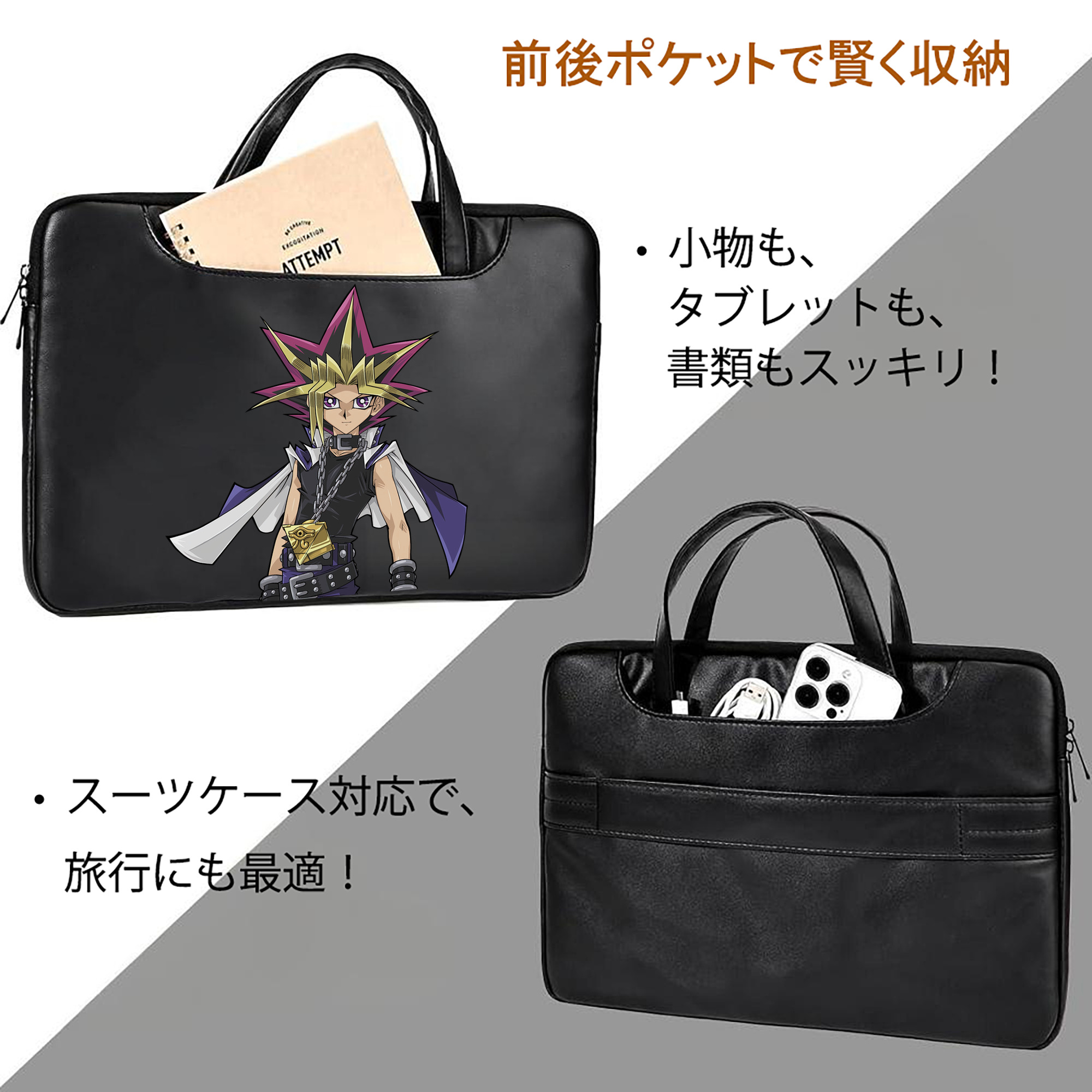遊☆戯☆王 Yu-Gi-Oh! レザーラップトップバッグ　ノートパソコンケース