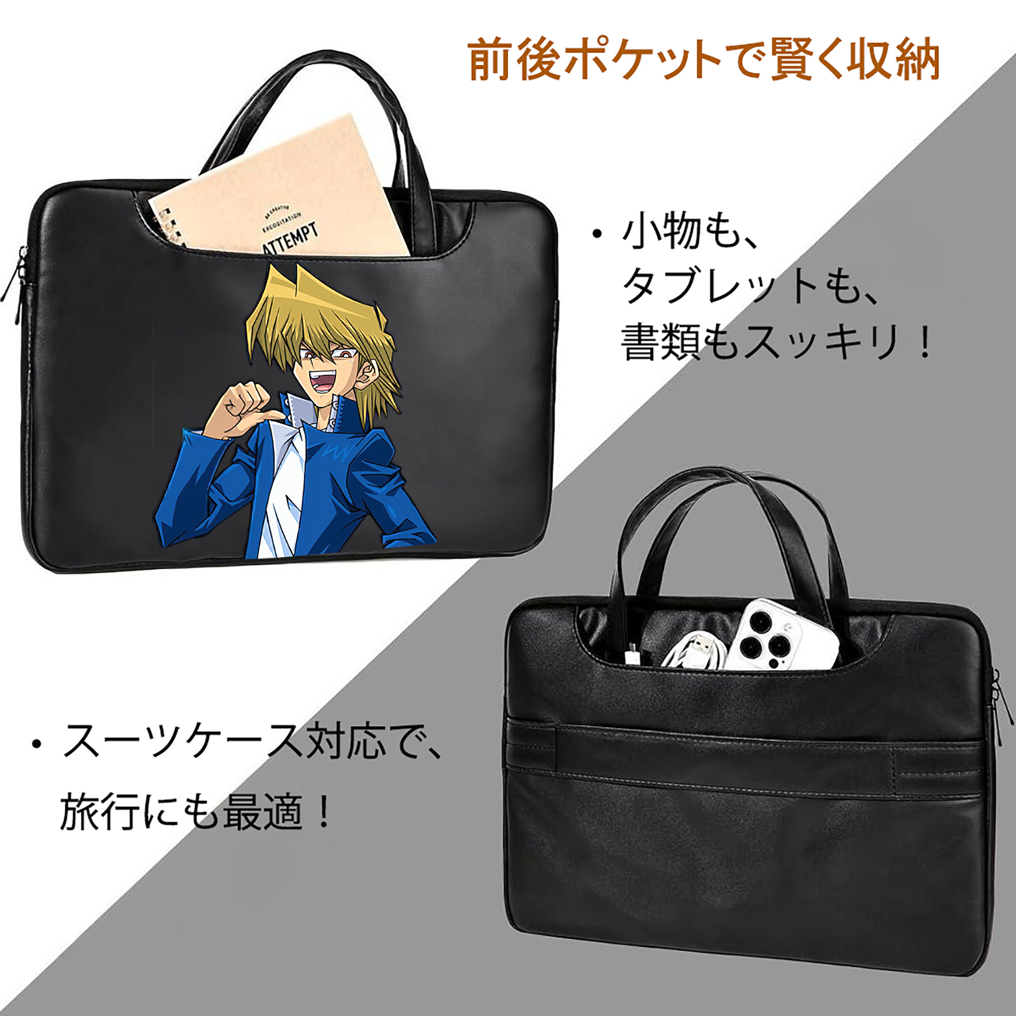 遊☆戯☆王 Yu-Gi-Oh! レザーラップトップバッグ　ノートパソコンケース